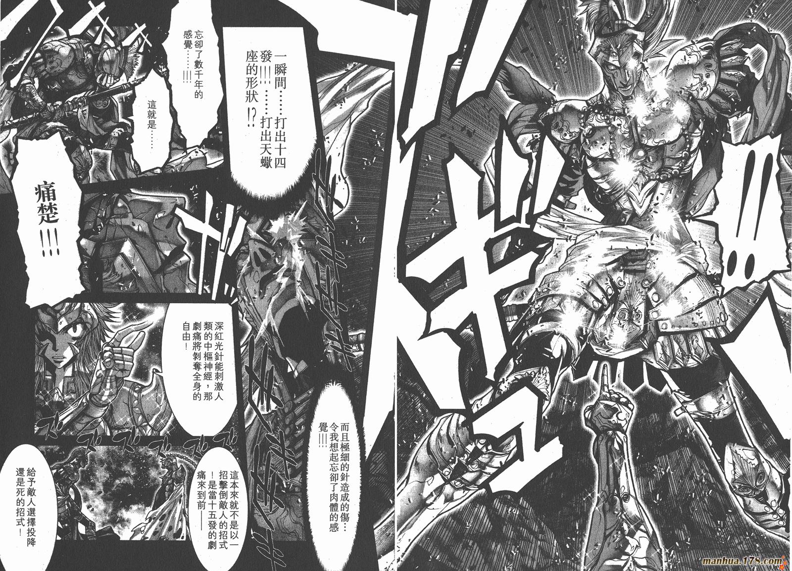 圣斗士星矢G韩漫全集-第07卷无删减无遮挡章节图片 