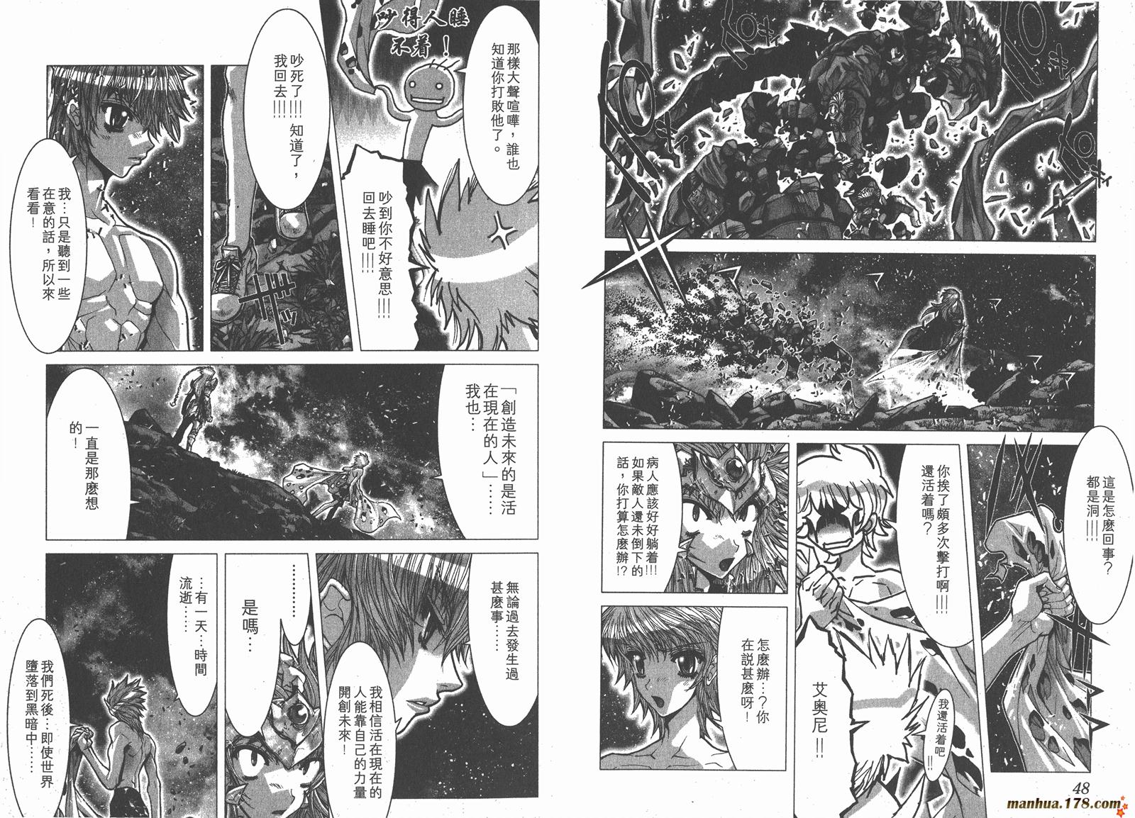 圣斗士星矢G韩漫全集-第07卷无删减无遮挡章节图片 