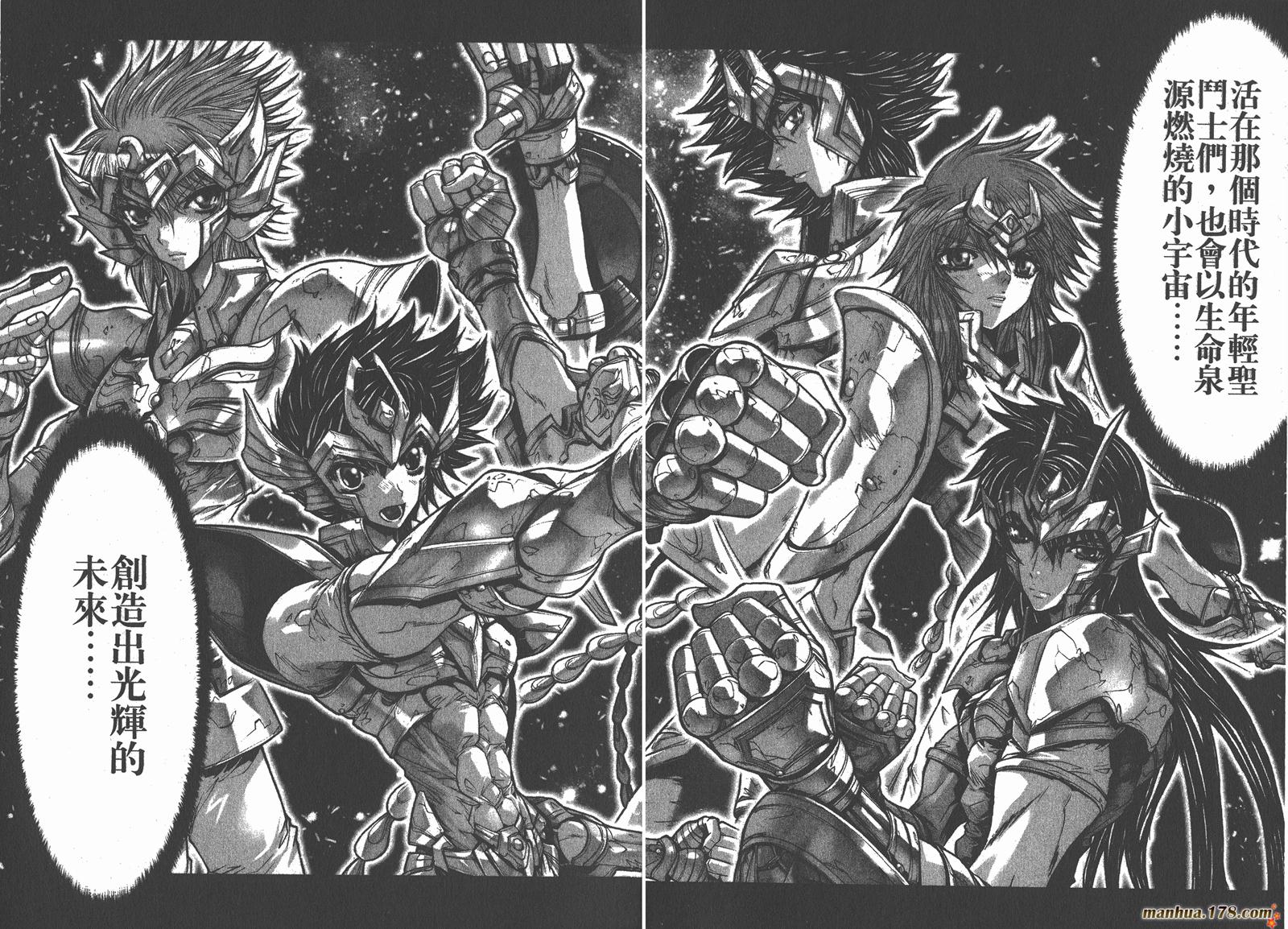 圣斗士星矢G韩漫全集-第07卷无删减无遮挡章节图片 
