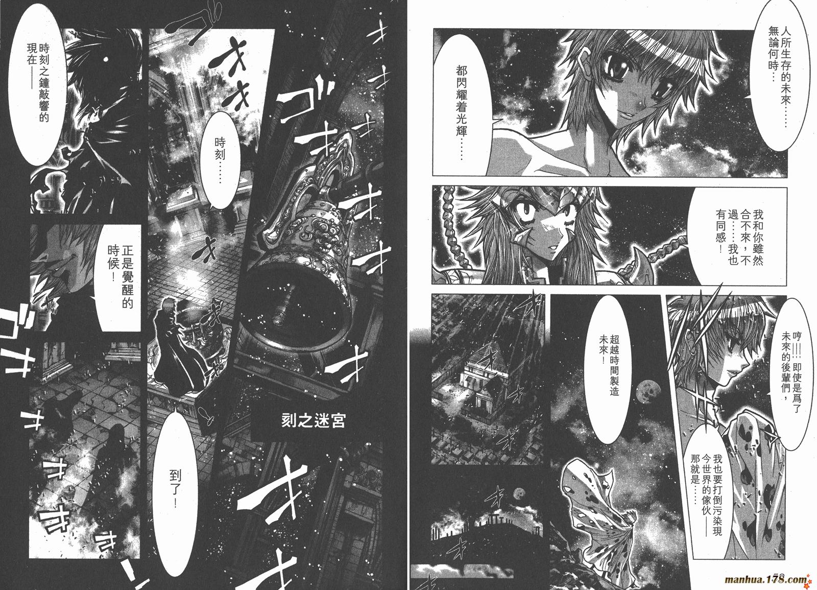 圣斗士星矢G韩漫全集-第07卷无删减无遮挡章节图片 