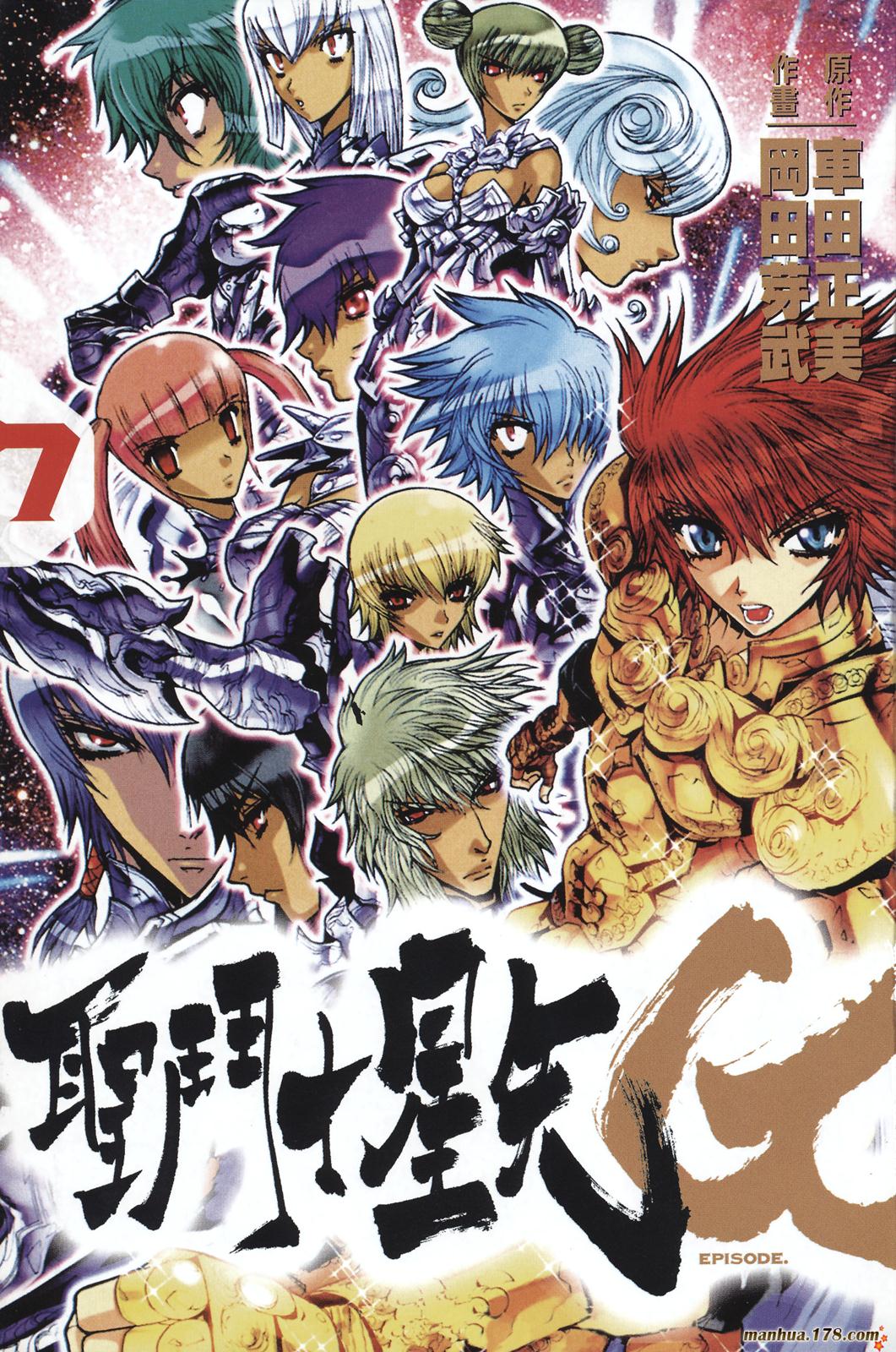 圣斗士星矢G韩漫全集-第07卷无删减无遮挡章节图片 
