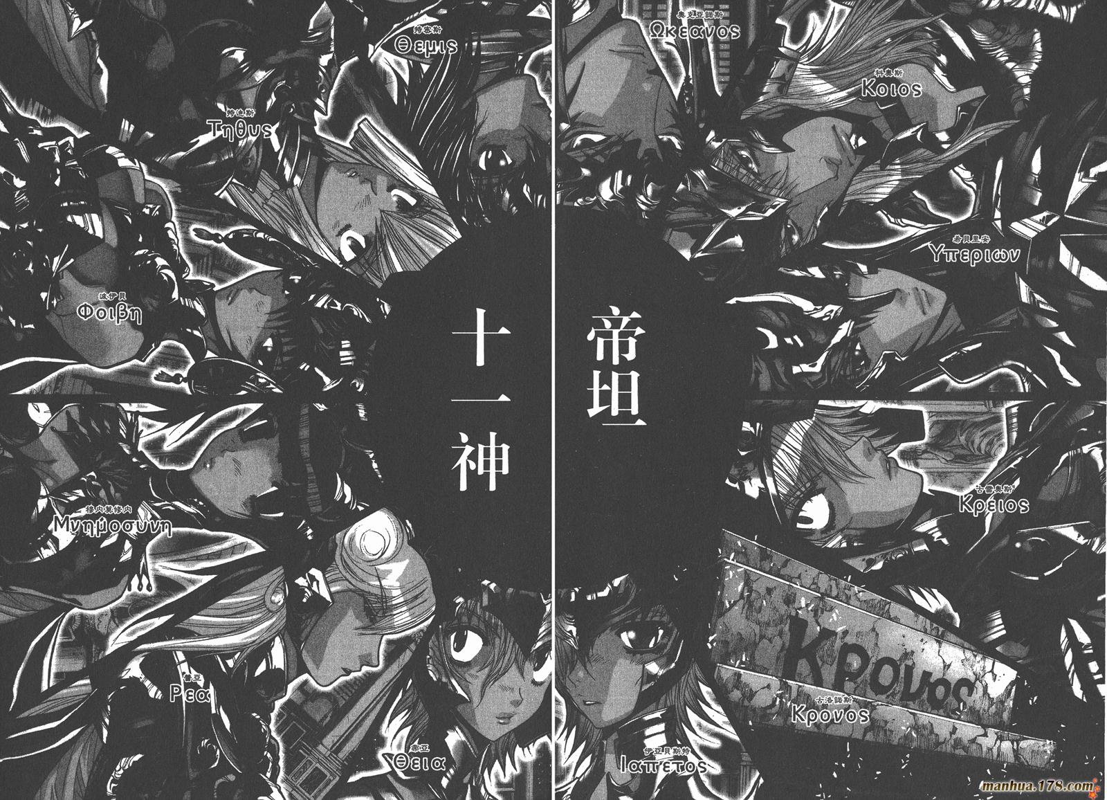 圣斗士星矢G韩漫全集-第07卷无删减无遮挡章节图片 
