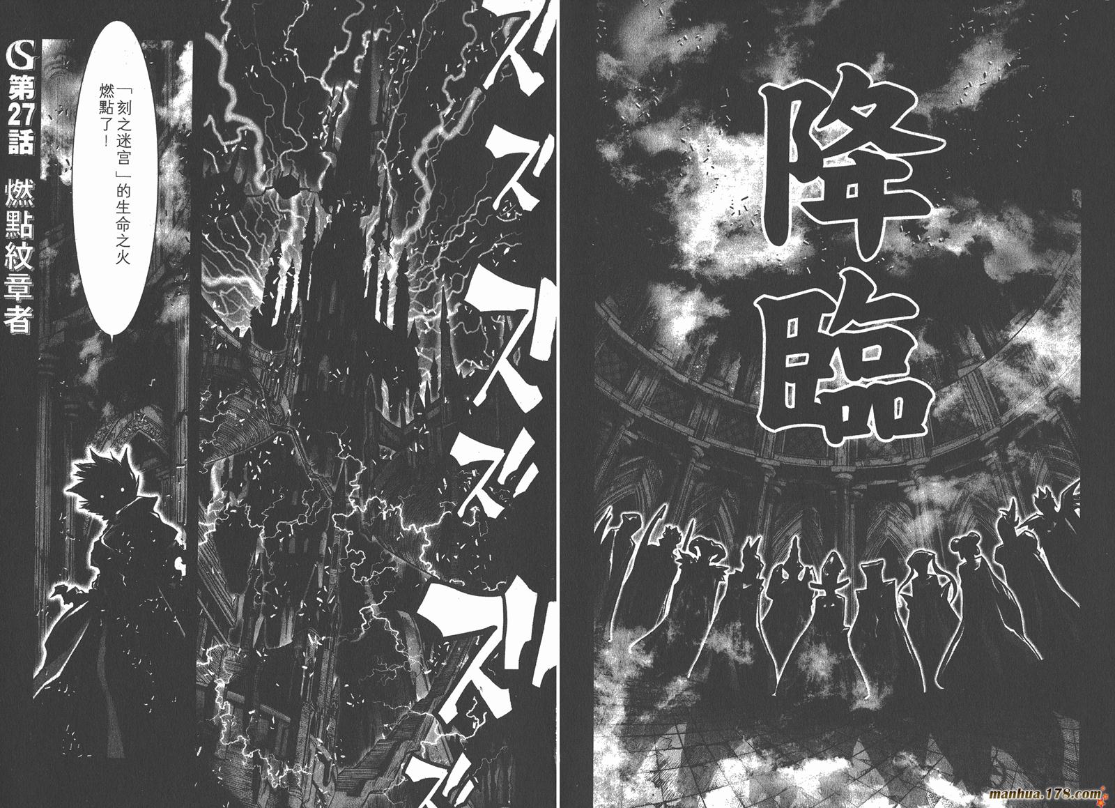 圣斗士星矢G韩漫全集-第07卷无删减无遮挡章节图片 