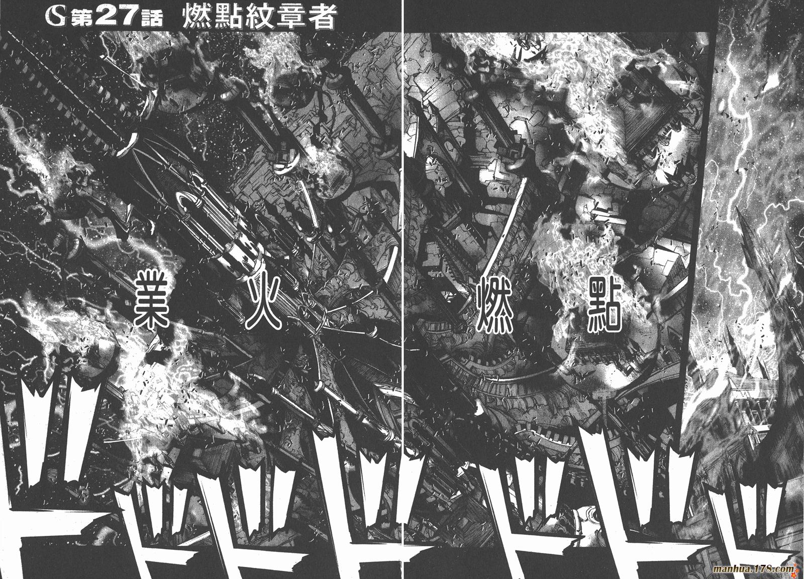 圣斗士星矢G韩漫全集-第07卷无删减无遮挡章节图片 
