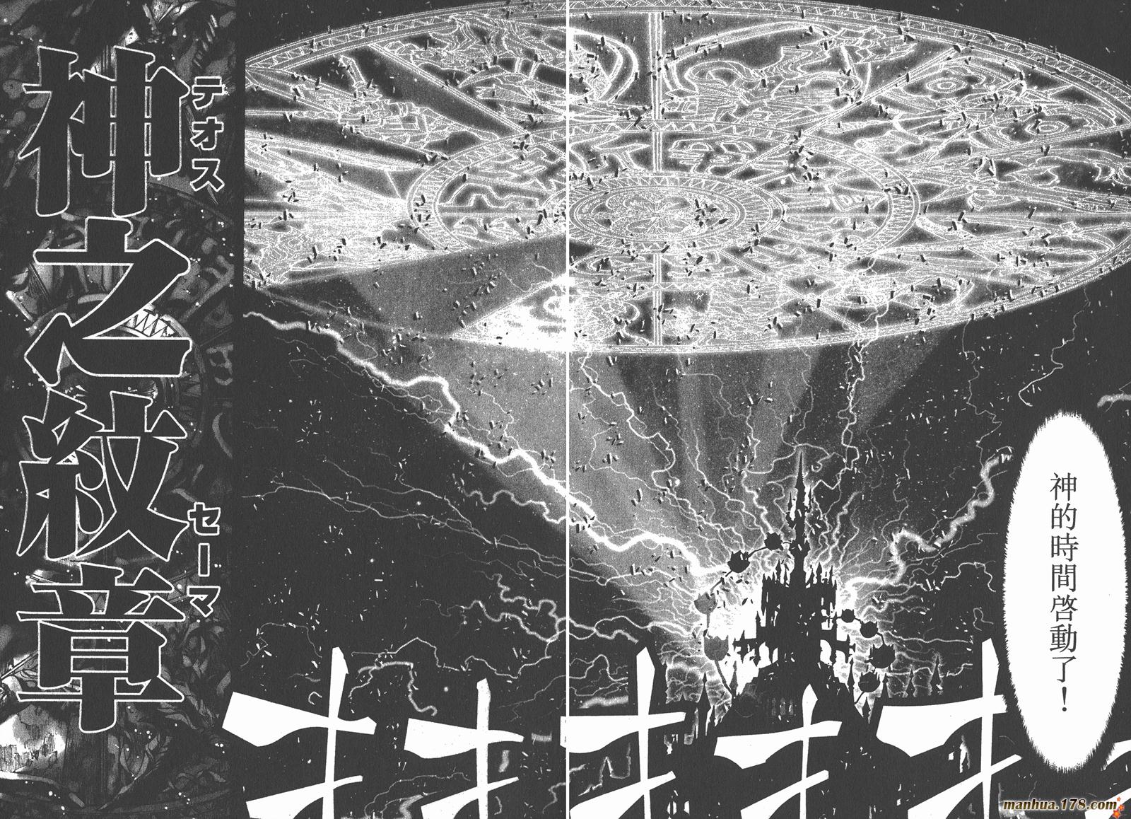 圣斗士星矢G韩漫全集-第07卷无删减无遮挡章节图片 
