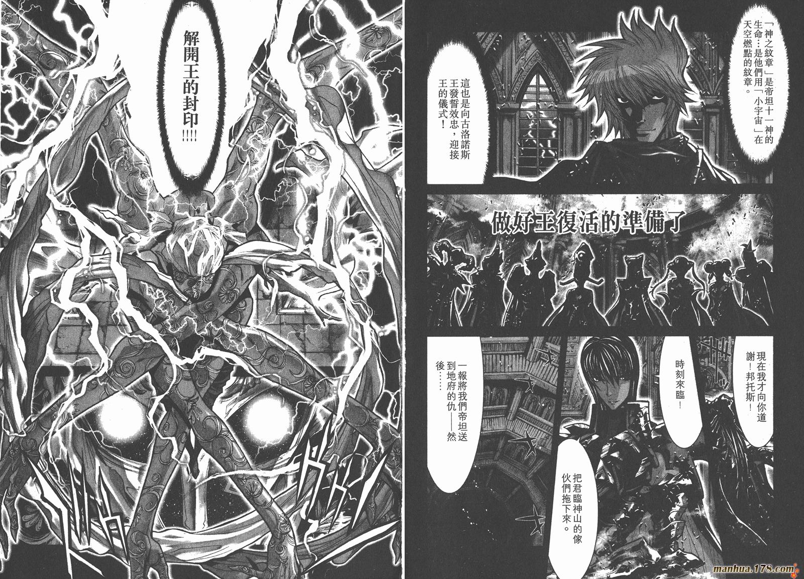 圣斗士星矢G韩漫全集-第07卷无删减无遮挡章节图片 