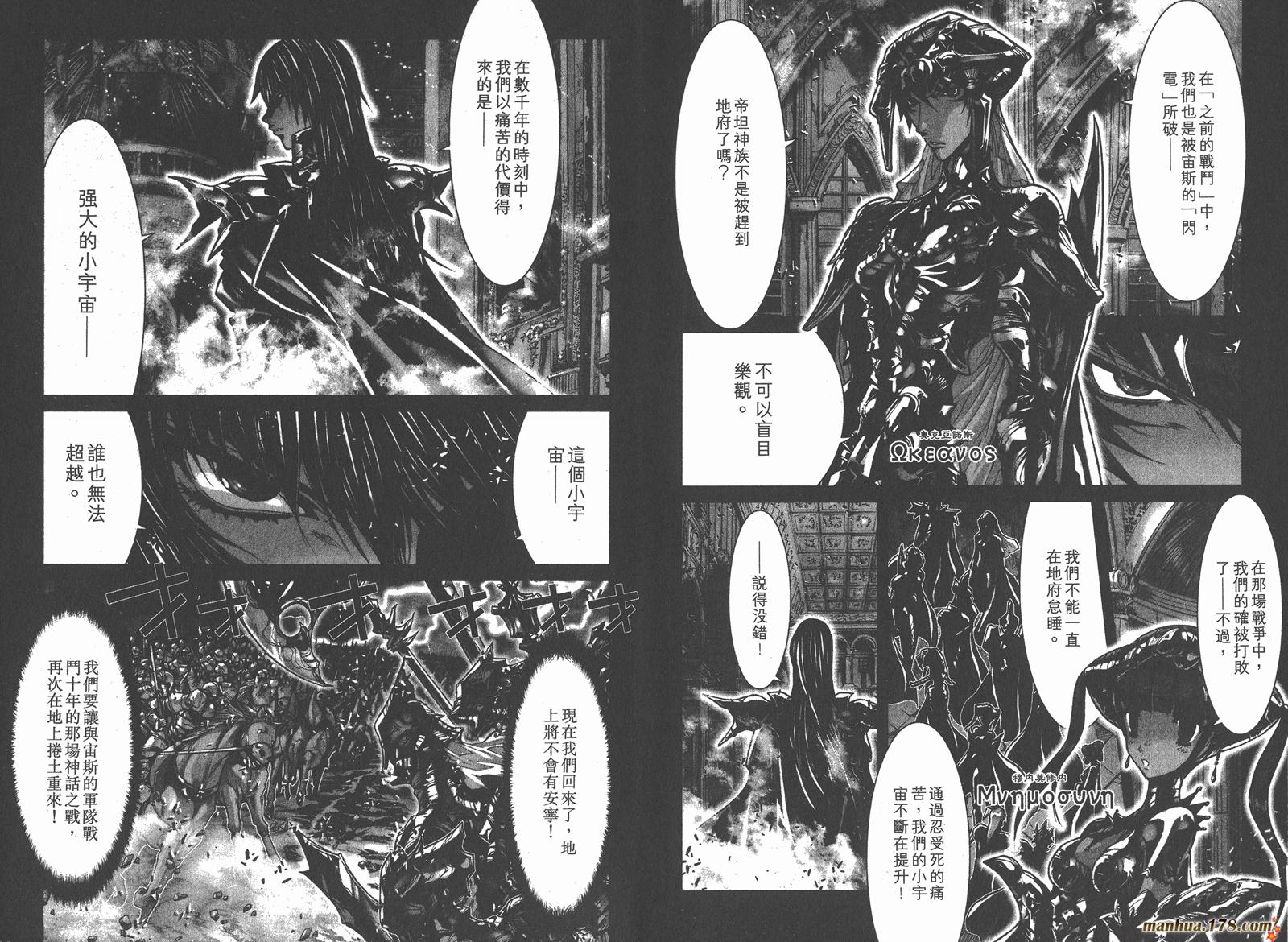圣斗士星矢G韩漫全集-第07卷无删减无遮挡章节图片 