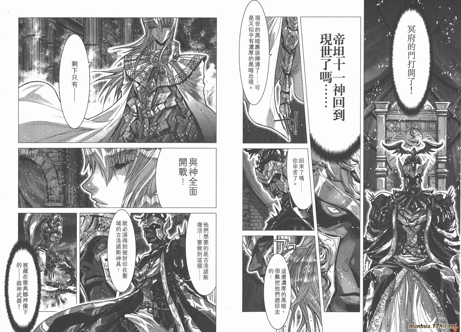 圣斗士星矢G韩漫全集-第07卷无删减无遮挡章节图片 