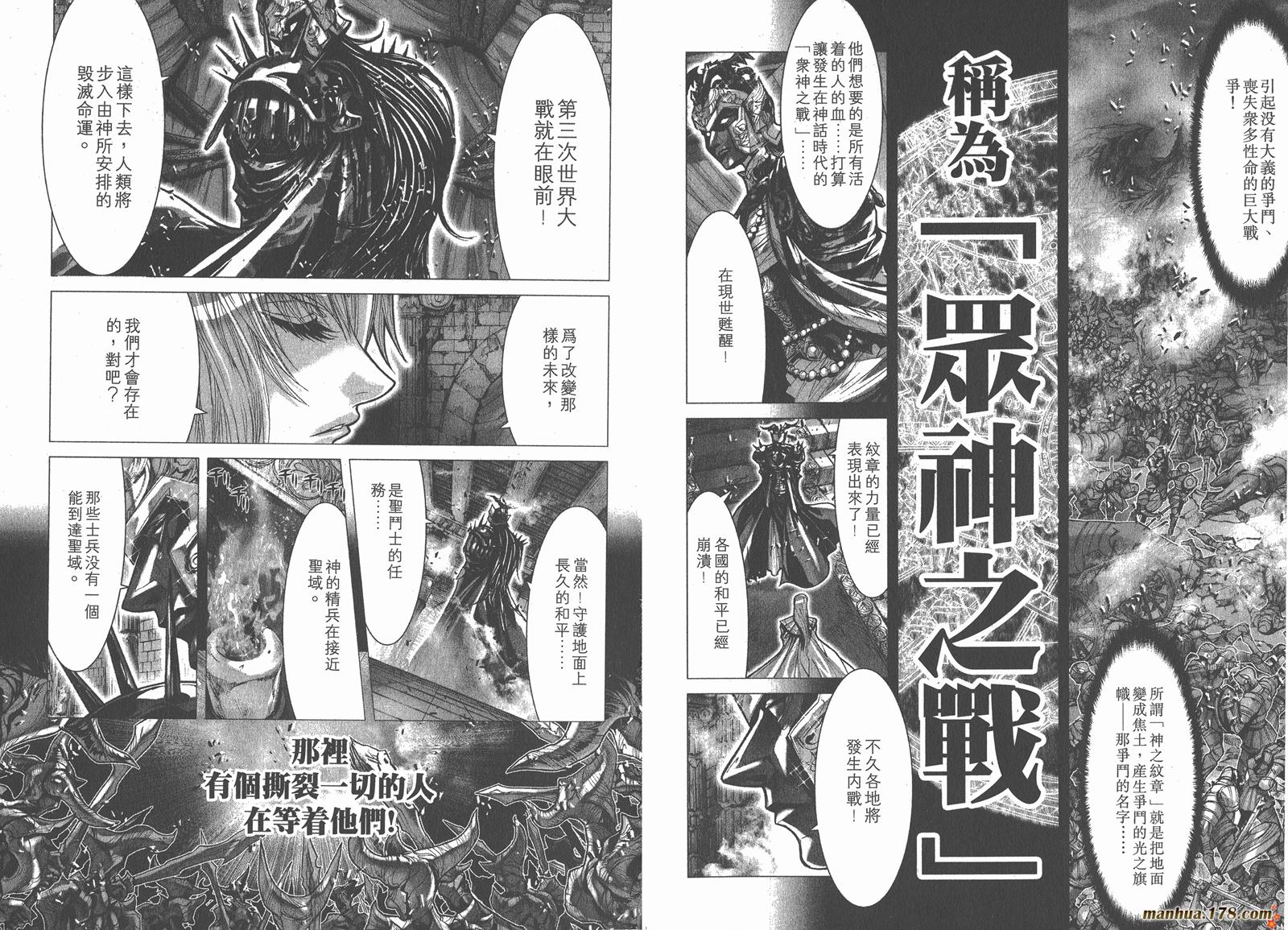 圣斗士星矢G韩漫全集-第07卷无删减无遮挡章节图片 