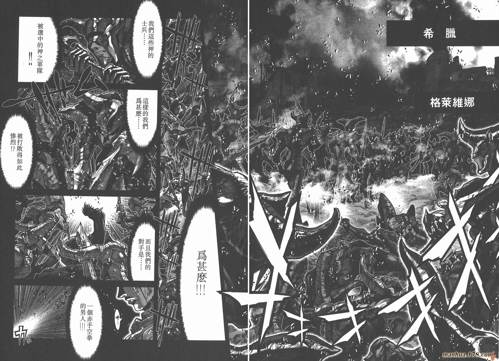 圣斗士星矢G韩漫全集-第07卷无删减无遮挡章节图片 