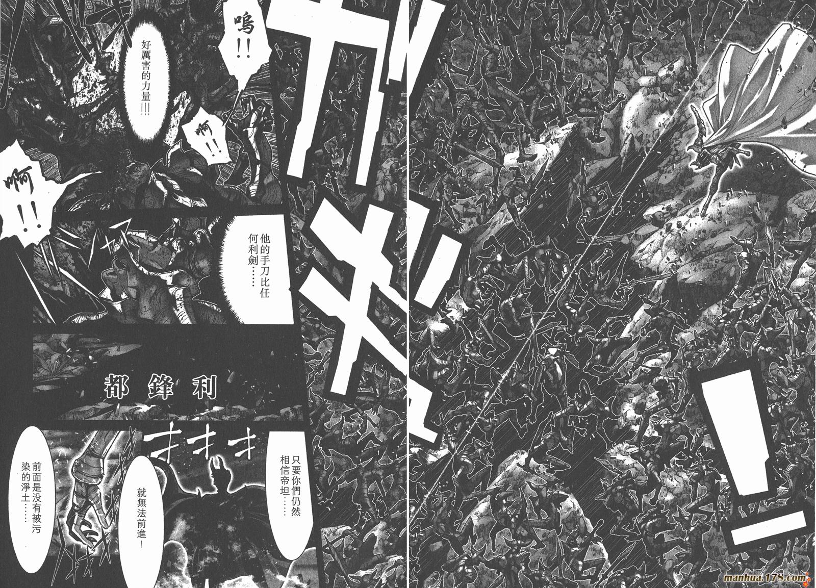 圣斗士星矢G韩漫全集-第07卷无删减无遮挡章节图片 
