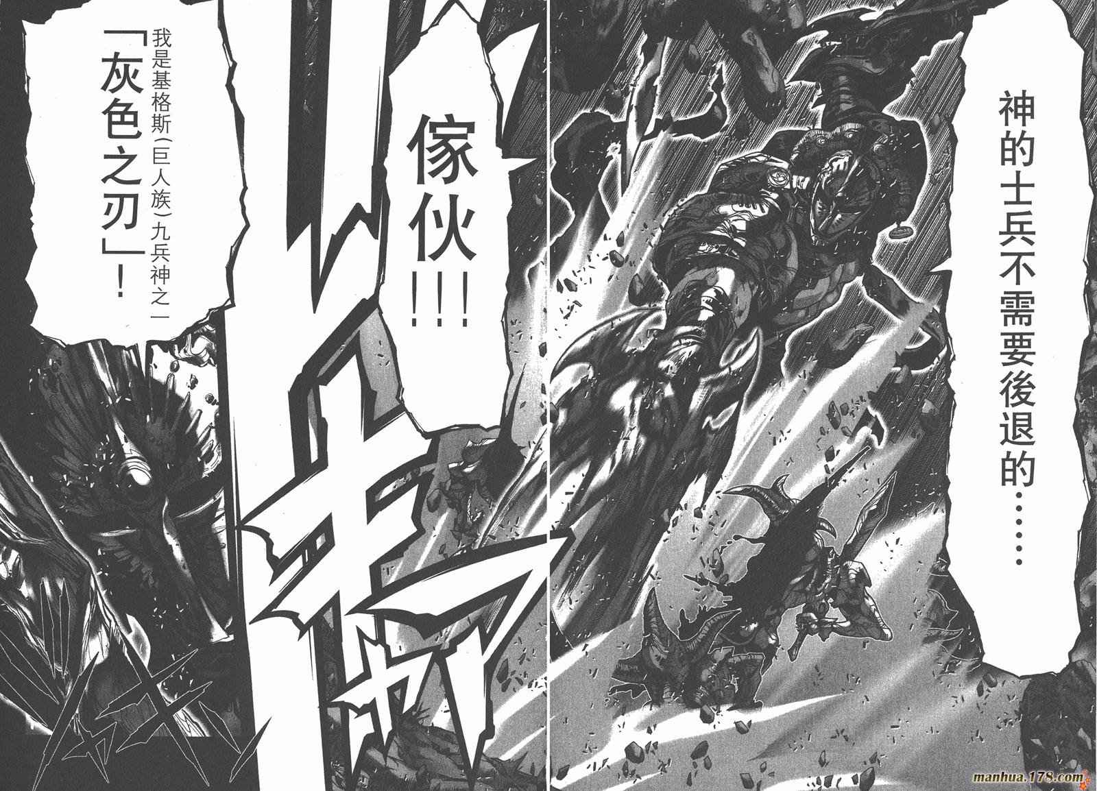 圣斗士星矢G韩漫全集-第07卷无删减无遮挡章节图片 