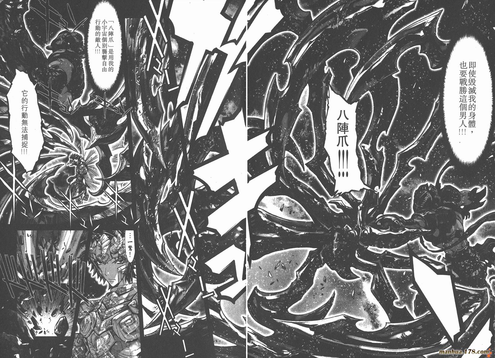 圣斗士星矢G韩漫全集-第07卷无删减无遮挡章节图片 