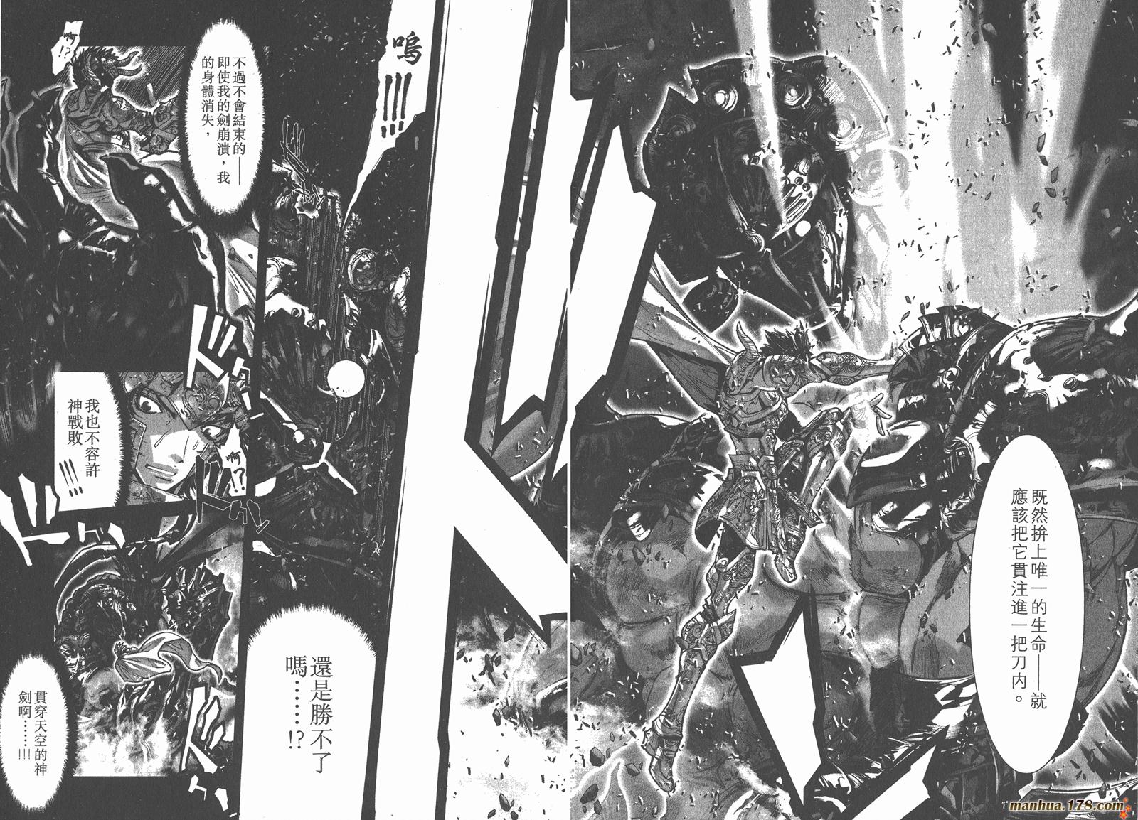 圣斗士星矢G韩漫全集-第07卷无删减无遮挡章节图片 