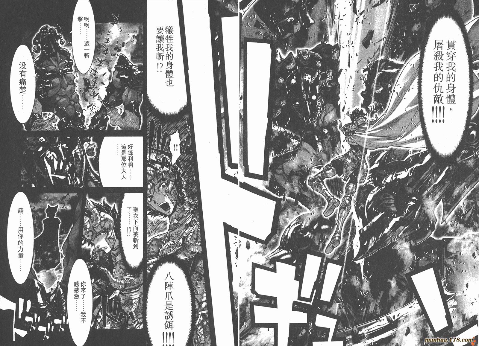 圣斗士星矢G韩漫全集-第07卷无删减无遮挡章节图片 