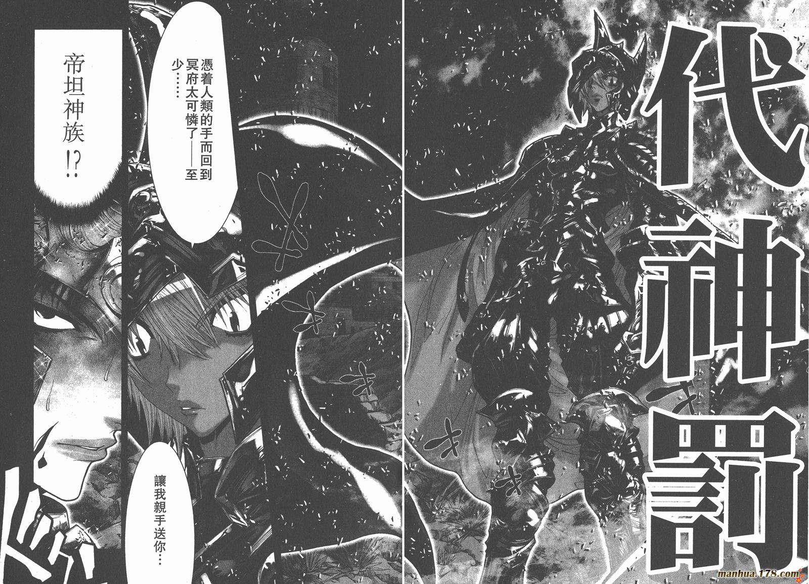 圣斗士星矢G韩漫全集-第07卷无删减无遮挡章节图片 