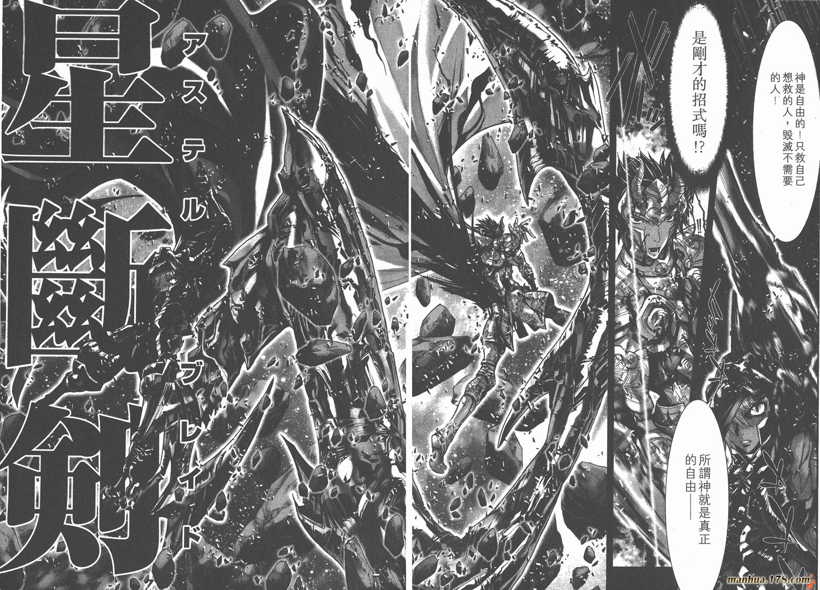 圣斗士星矢G韩漫全集-第07卷无删减无遮挡章节图片 