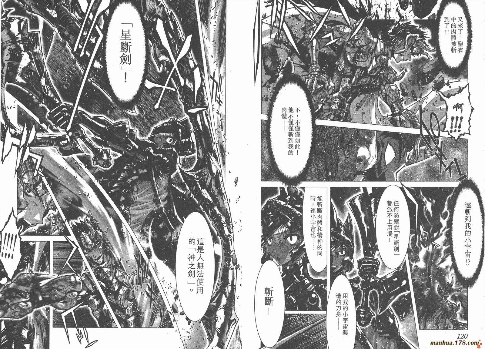 圣斗士星矢G韩漫全集-第07卷无删减无遮挡章节图片 