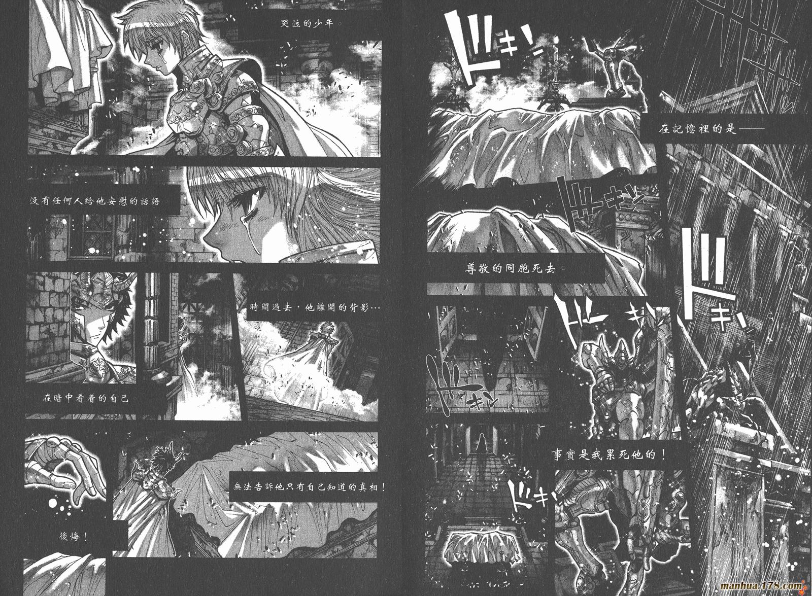 圣斗士星矢G韩漫全集-第07卷无删减无遮挡章节图片 