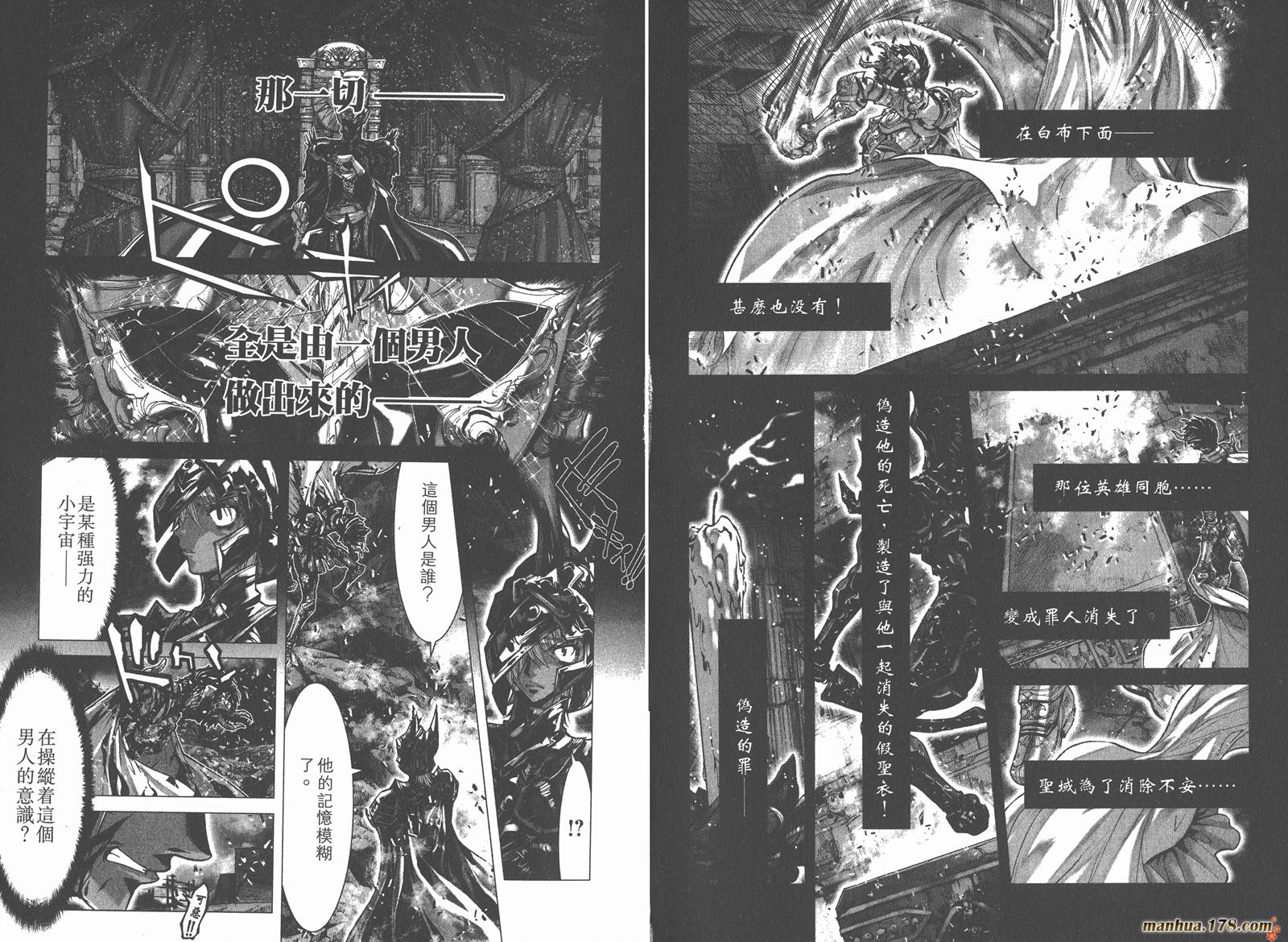 圣斗士星矢G韩漫全集-第07卷无删减无遮挡章节图片 