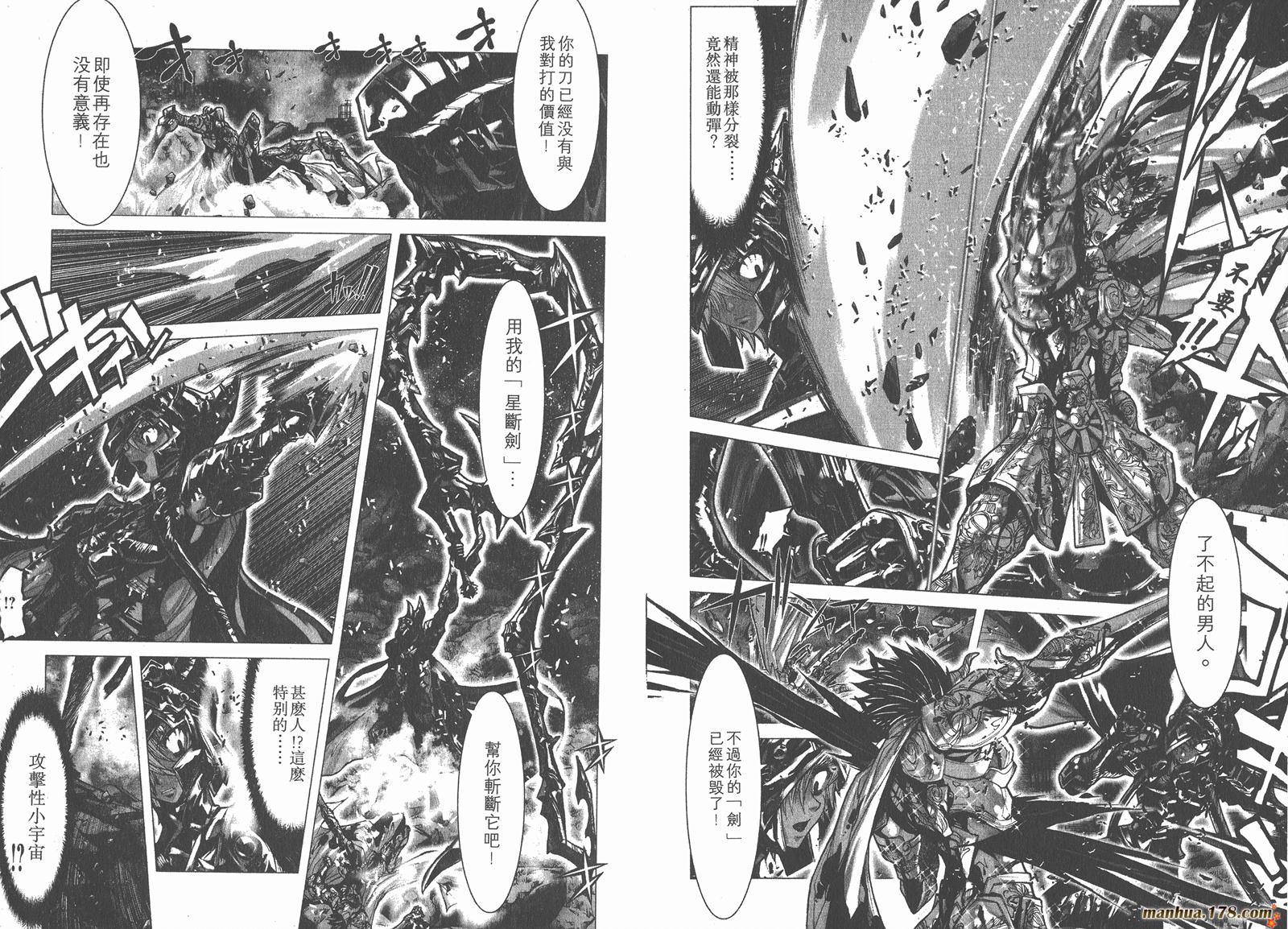 圣斗士星矢G韩漫全集-第07卷无删减无遮挡章节图片 