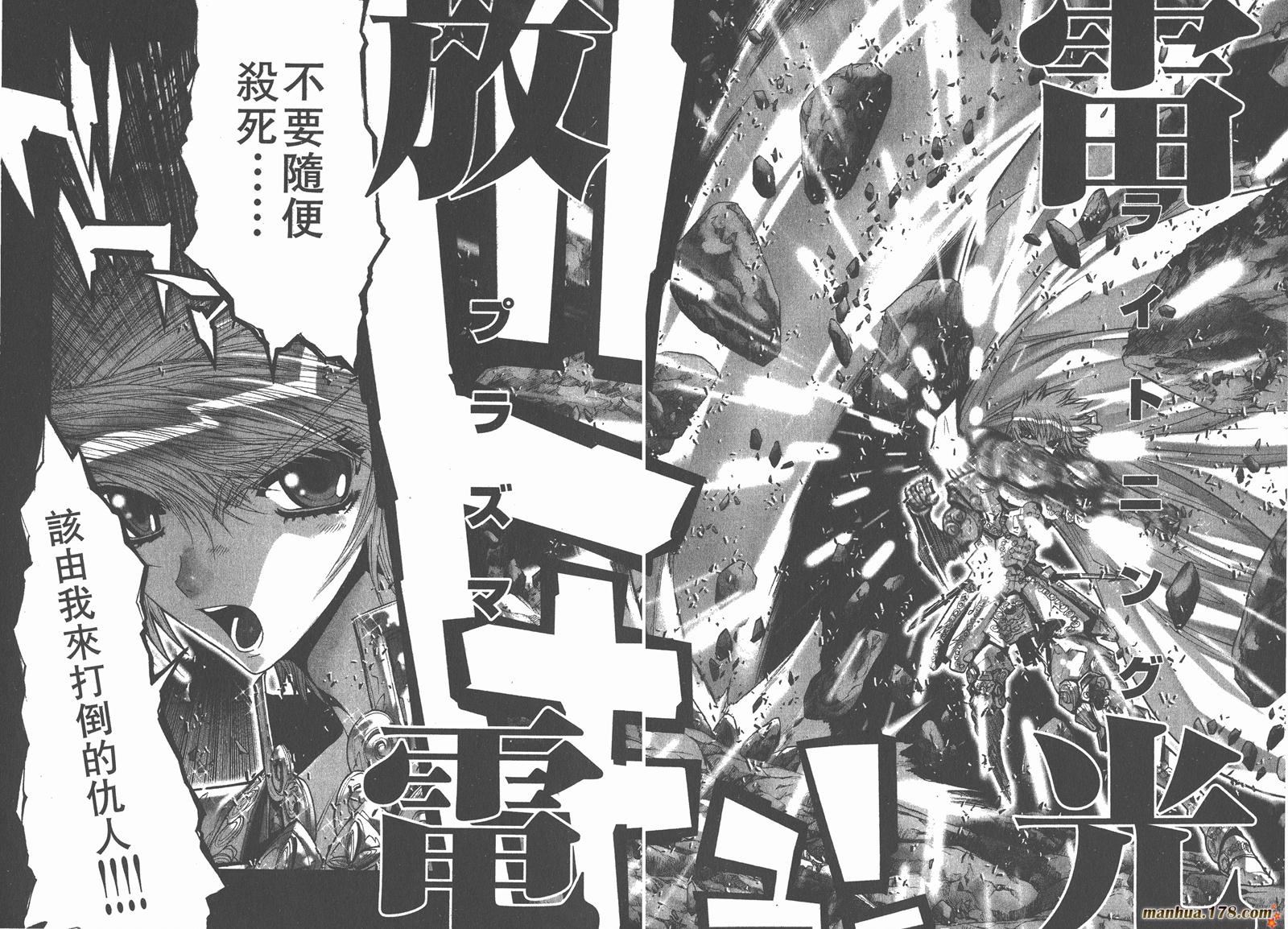 圣斗士星矢G韩漫全集-第07卷无删减无遮挡章节图片 