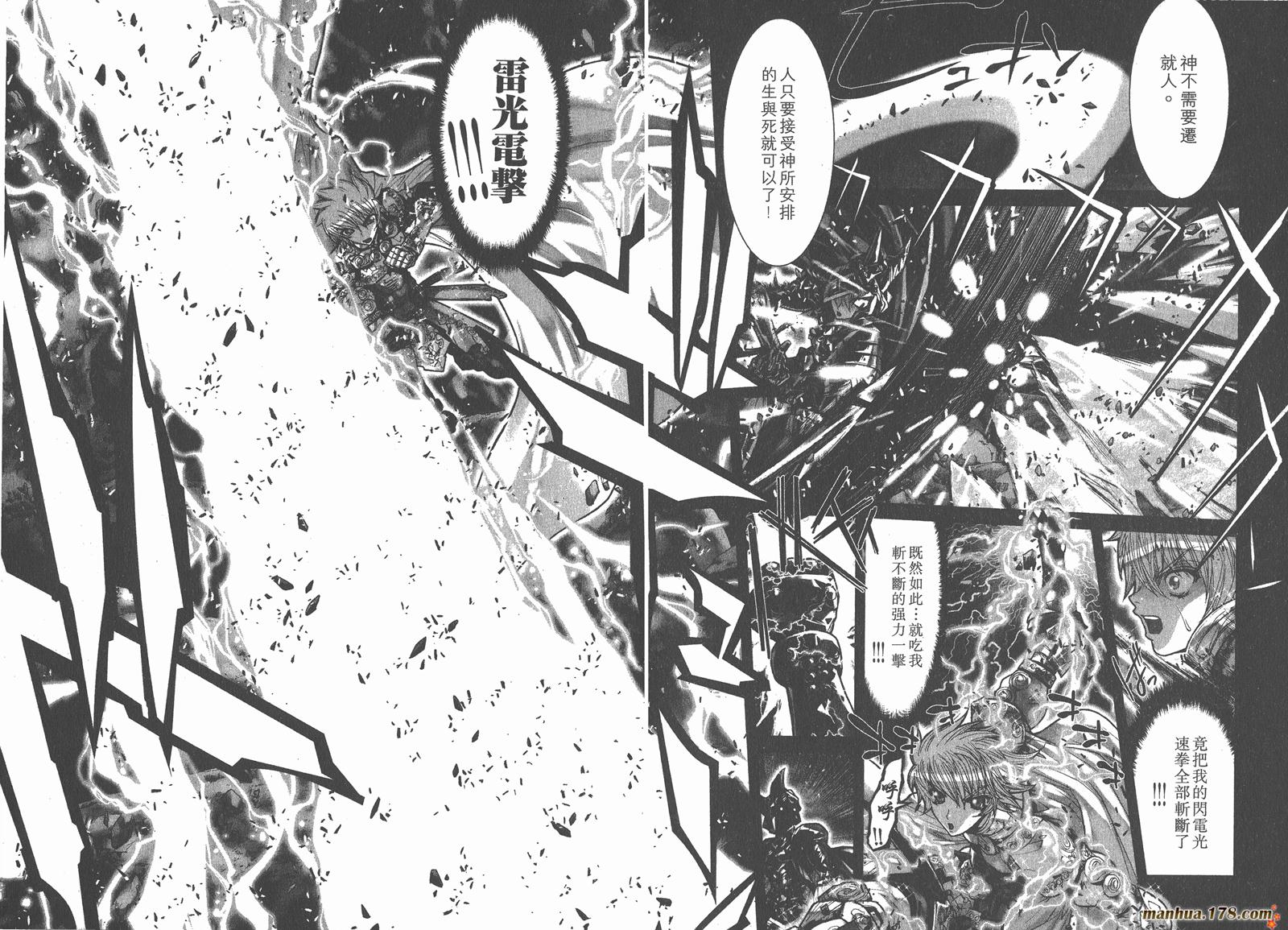圣斗士星矢G韩漫全集-第07卷无删减无遮挡章节图片 
