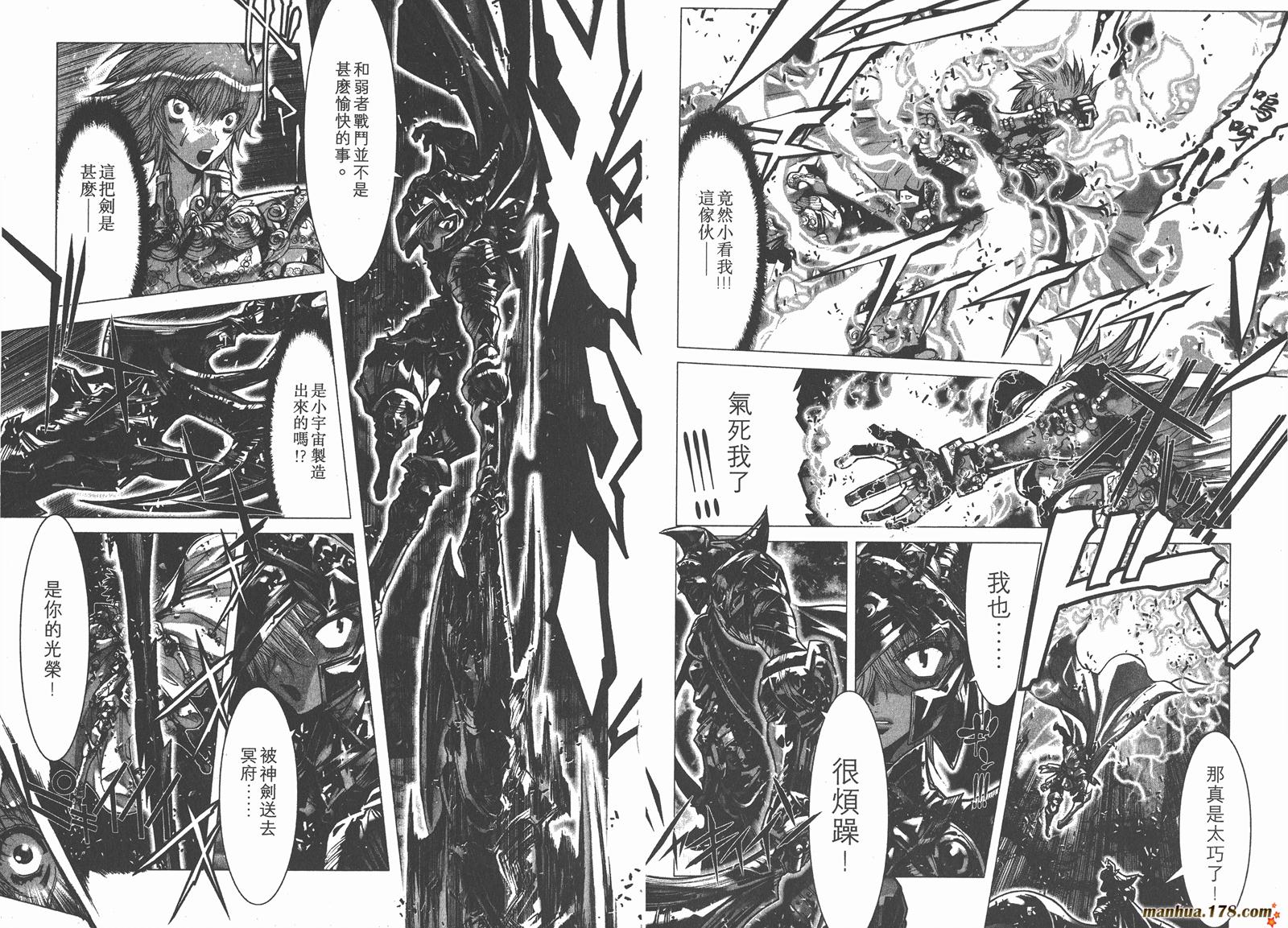 圣斗士星矢G韩漫全集-第07卷无删减无遮挡章节图片 