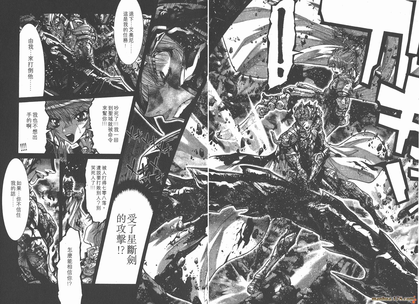 圣斗士星矢G韩漫全集-第07卷无删减无遮挡章节图片 