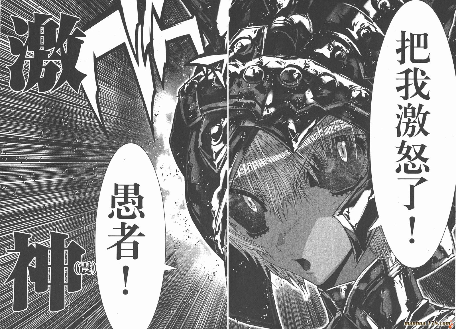 圣斗士星矢G韩漫全集-第07卷无删减无遮挡章节图片 