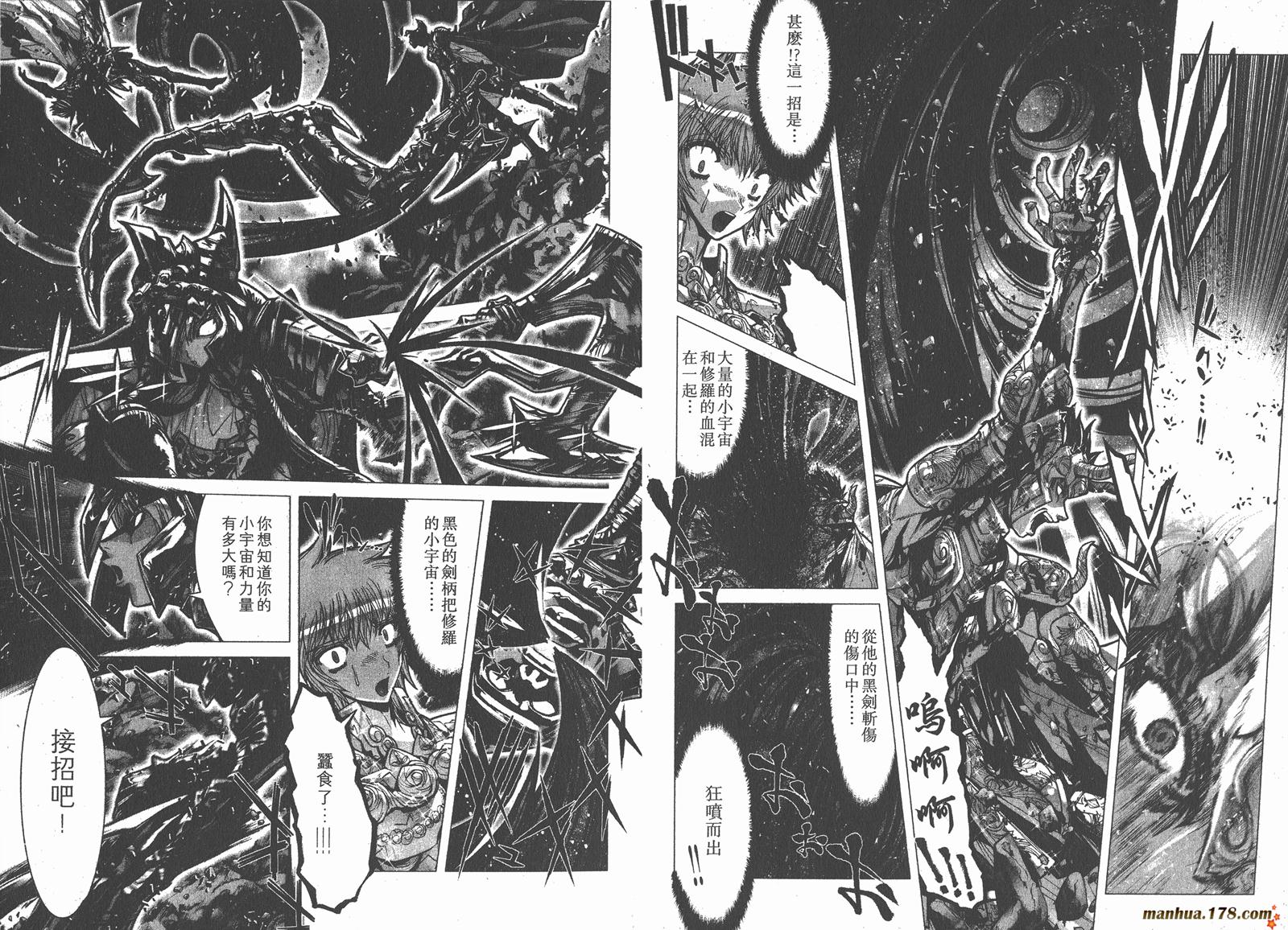 圣斗士星矢G韩漫全集-第07卷无删减无遮挡章节图片 