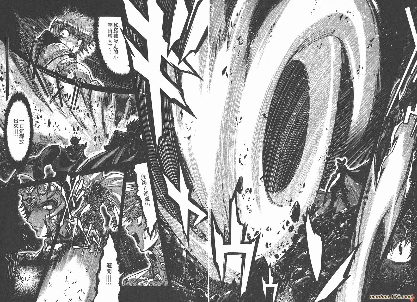 圣斗士星矢G韩漫全集-第07卷无删减无遮挡章节图片 
