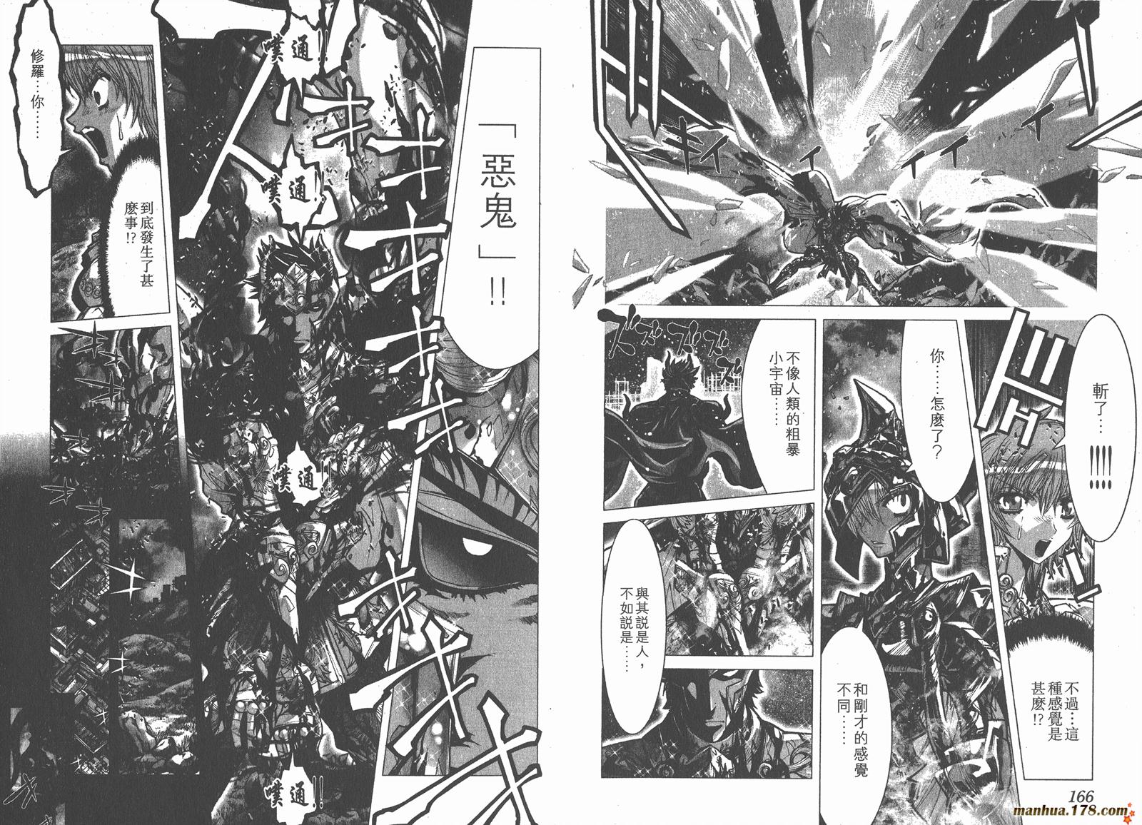 圣斗士星矢G韩漫全集-第07卷无删减无遮挡章节图片 
