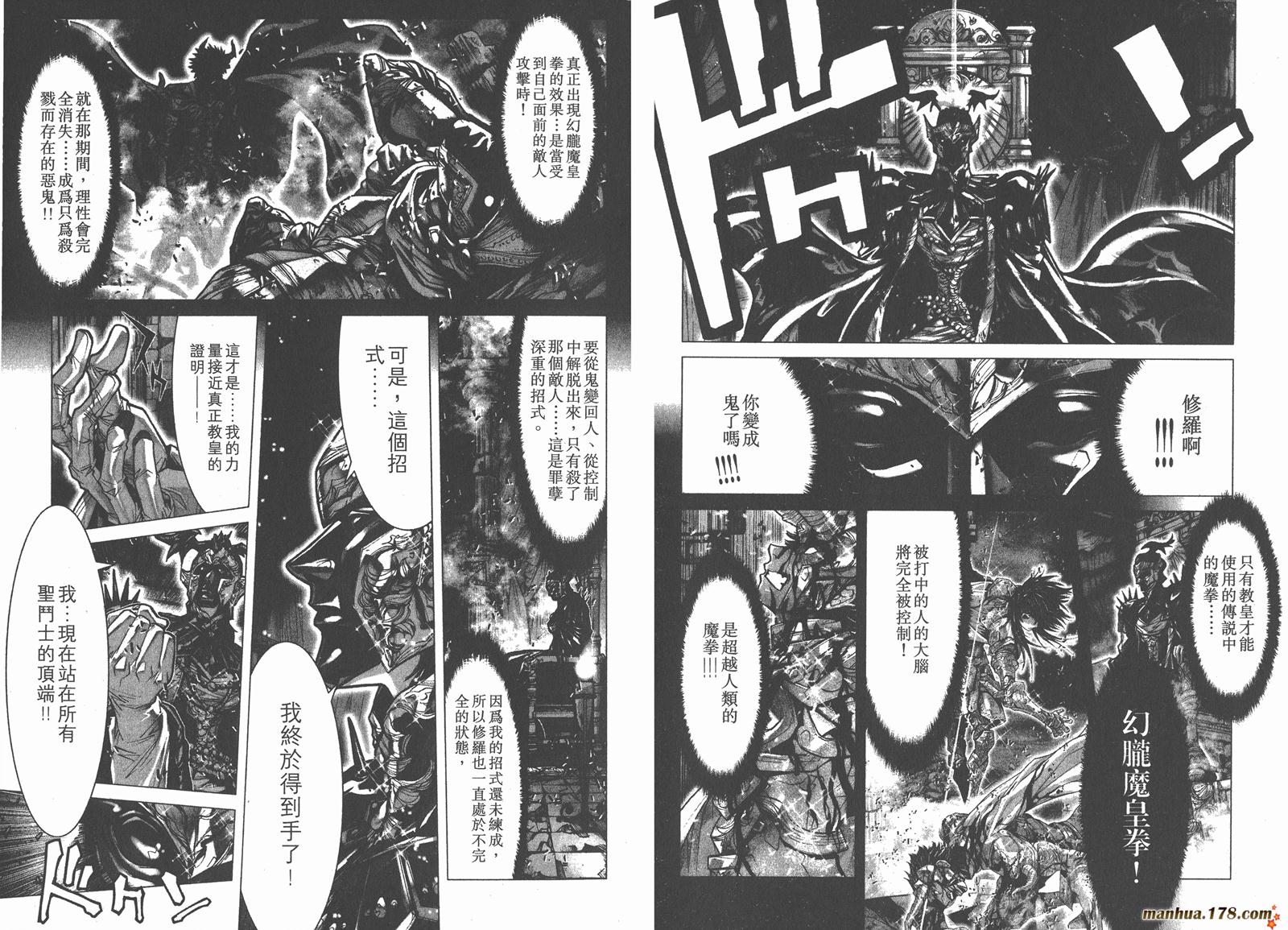圣斗士星矢G韩漫全集-第07卷无删减无遮挡章节图片 