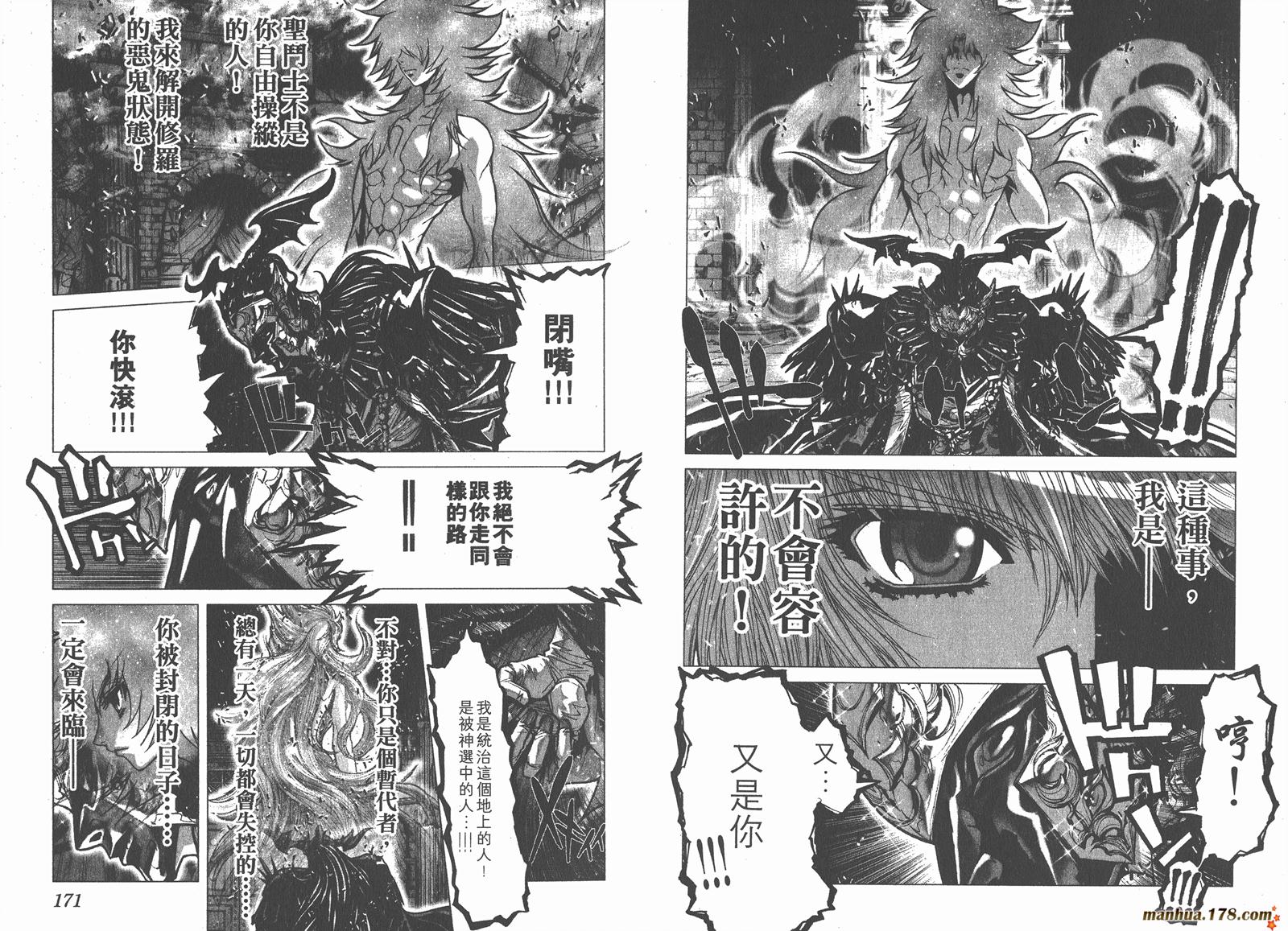 圣斗士星矢G韩漫全集-第07卷无删减无遮挡章节图片 