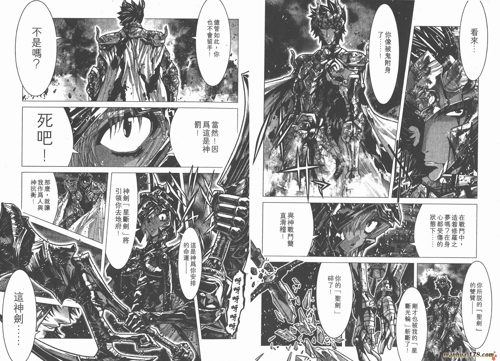 圣斗士星矢G韩漫全集-第07卷无删减无遮挡章节图片 