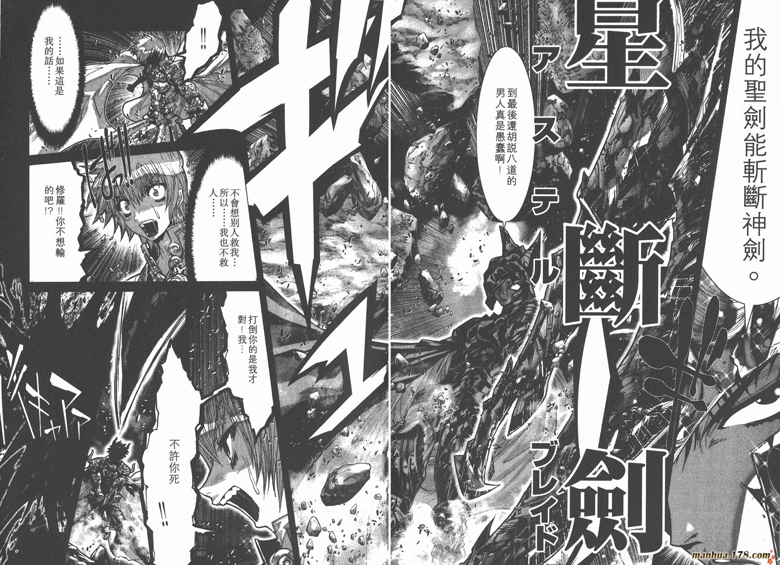 圣斗士星矢G韩漫全集-第07卷无删减无遮挡章节图片 
