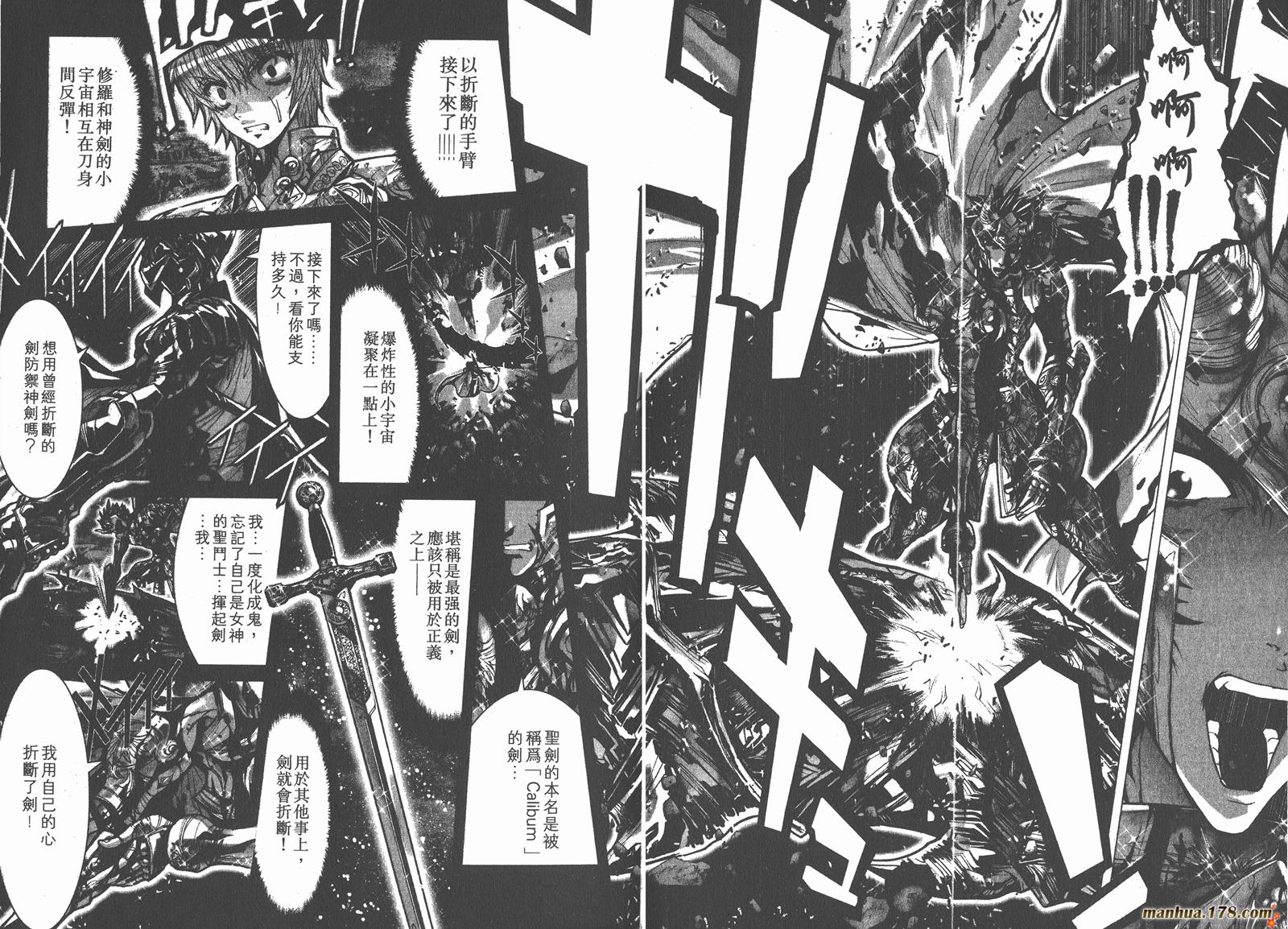圣斗士星矢G韩漫全集-第07卷无删减无遮挡章节图片 