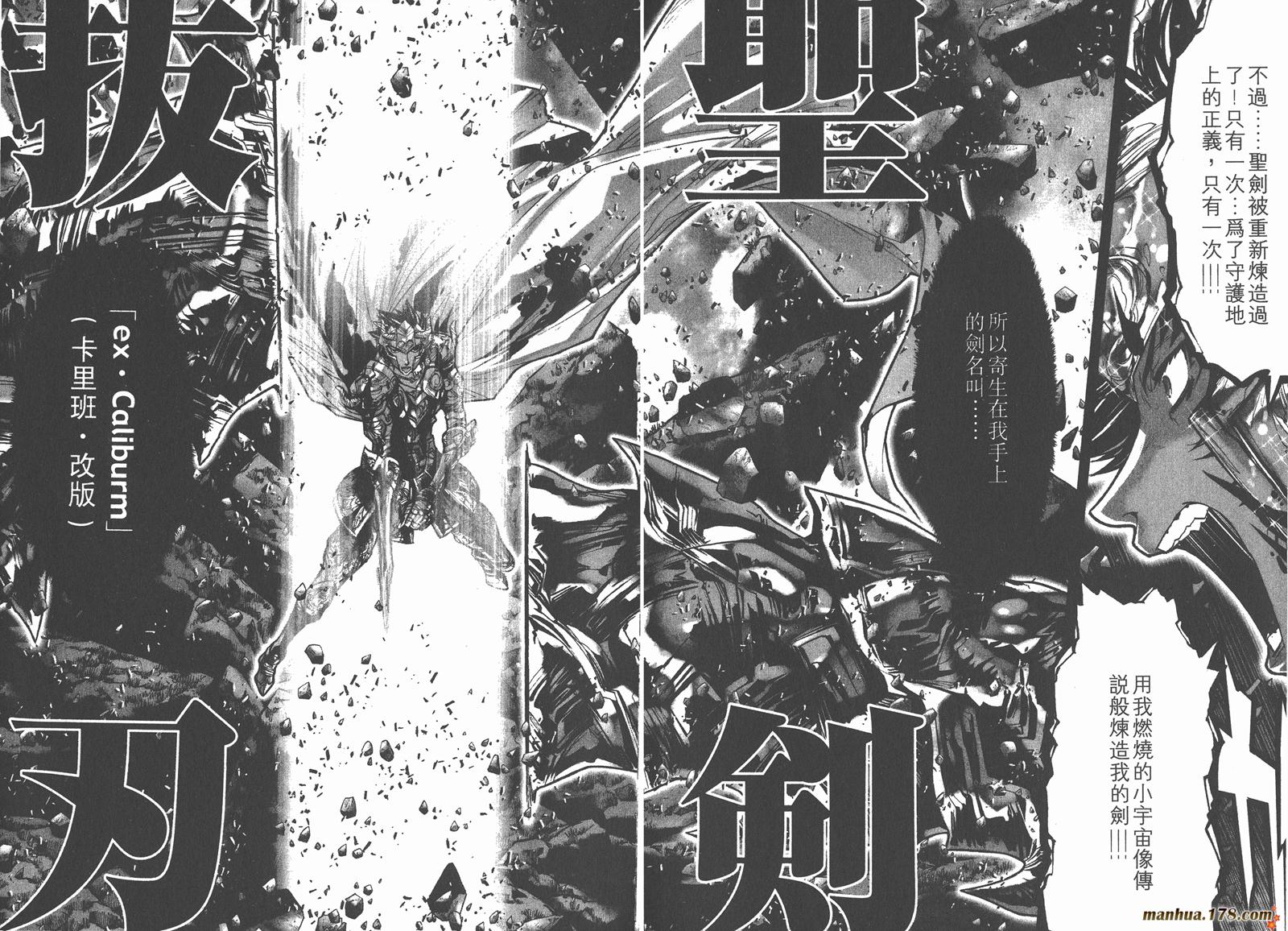 圣斗士星矢G韩漫全集-第07卷无删减无遮挡章节图片 
