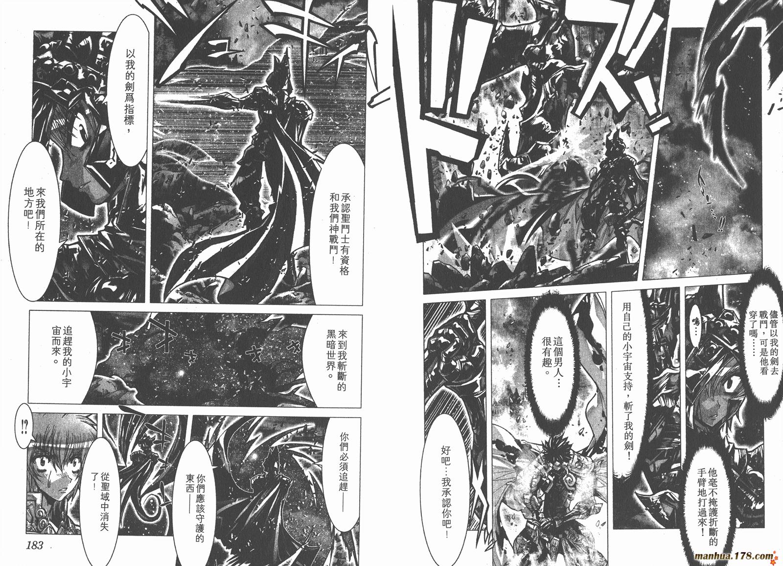 圣斗士星矢G韩漫全集-第07卷无删减无遮挡章节图片 