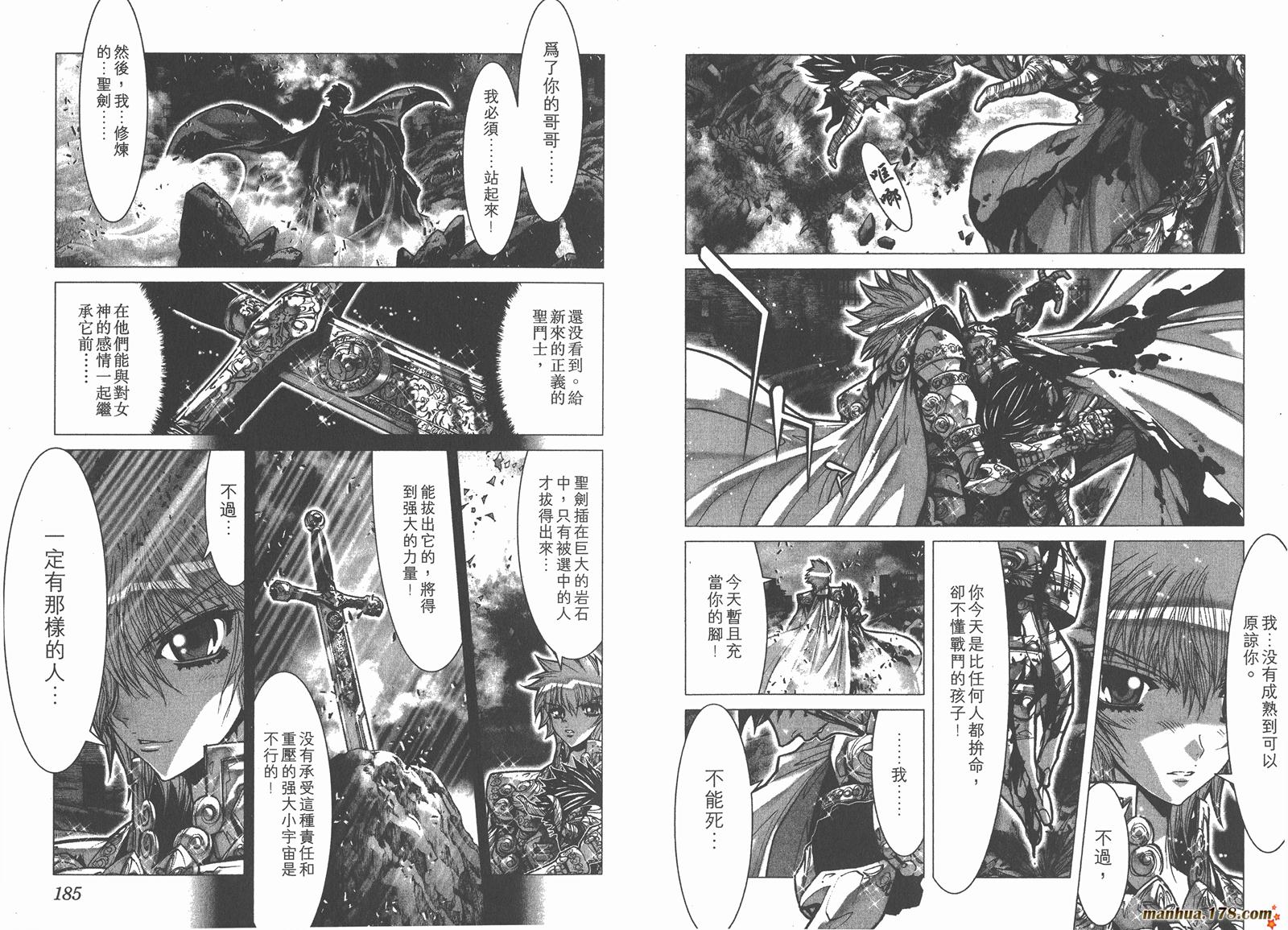 圣斗士星矢G韩漫全集-第07卷无删减无遮挡章节图片 