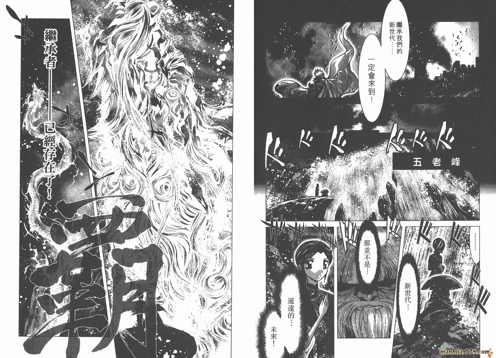 圣斗士星矢G韩漫全集-第07卷无删减无遮挡章节图片 