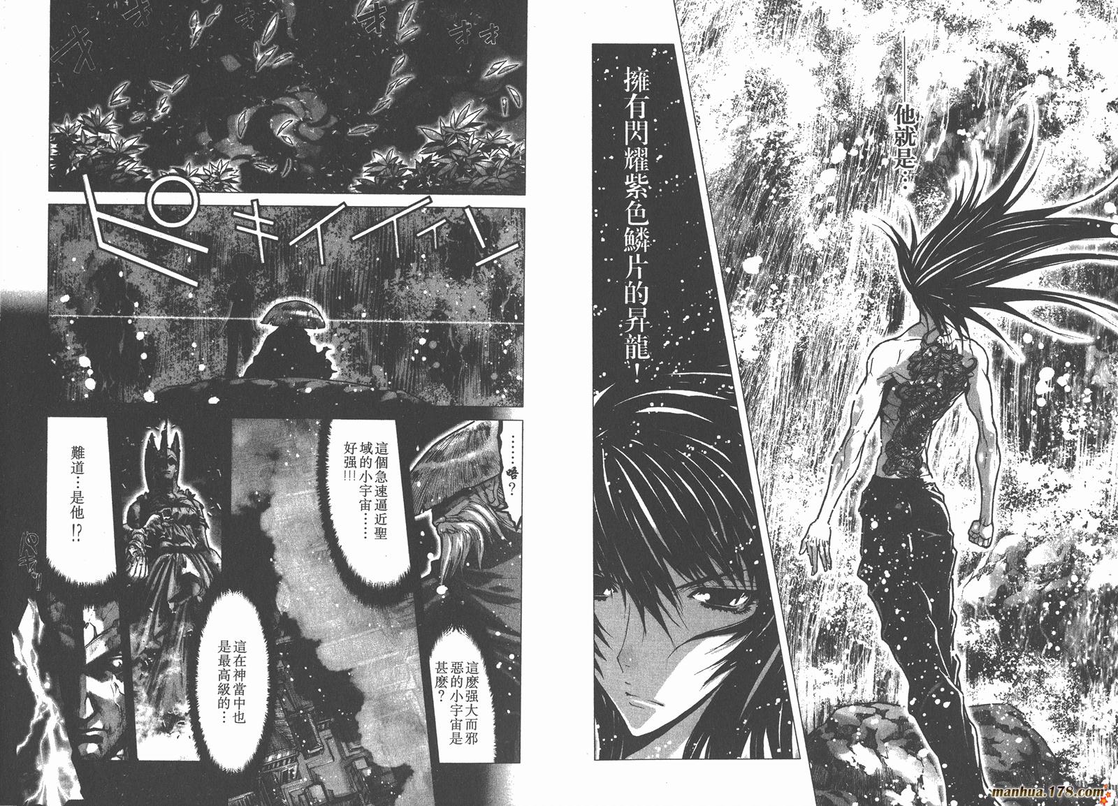 圣斗士星矢G韩漫全集-第07卷无删减无遮挡章节图片 