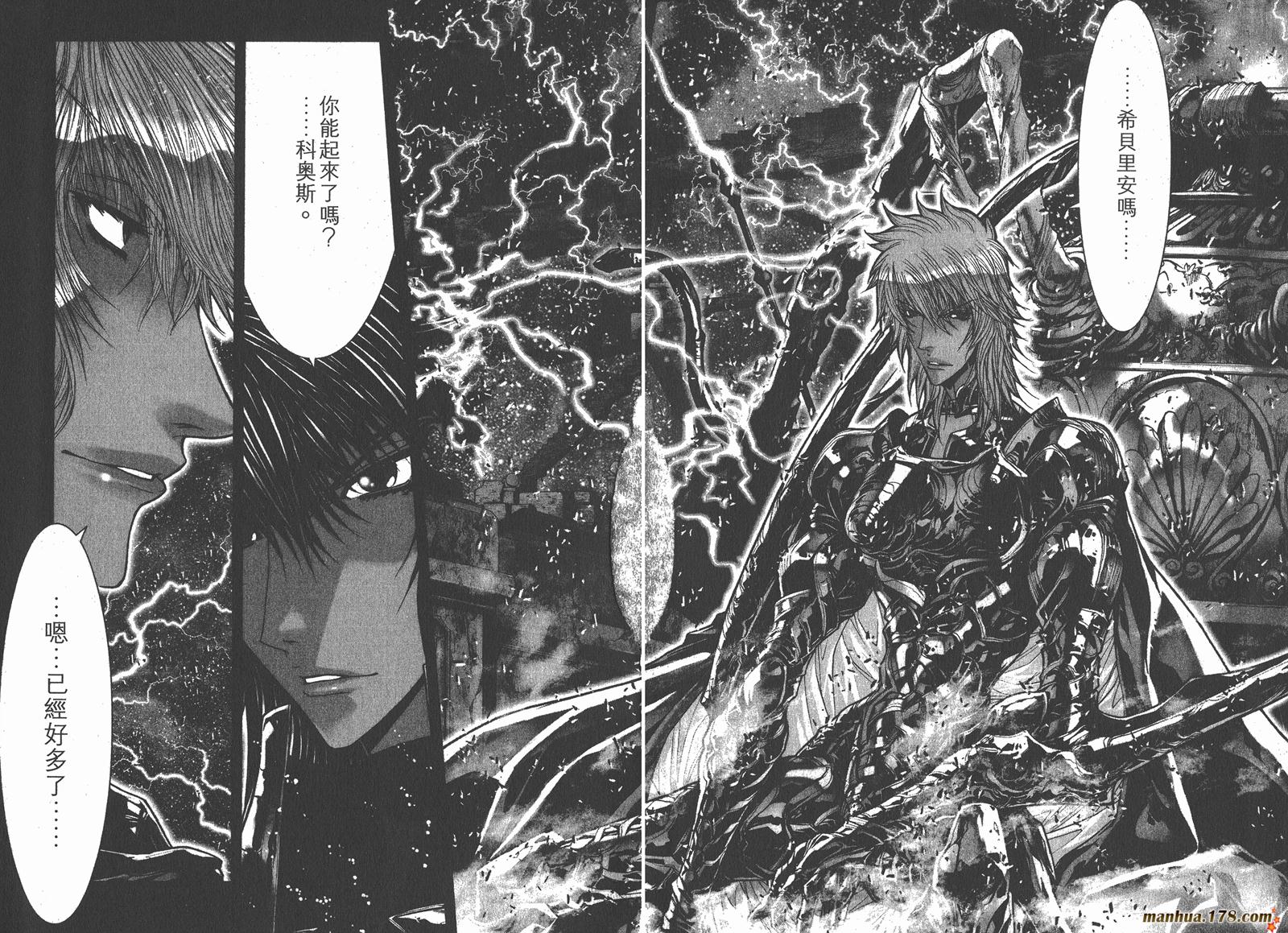 圣斗士星矢G韩漫全集-第07卷无删减无遮挡章节图片 