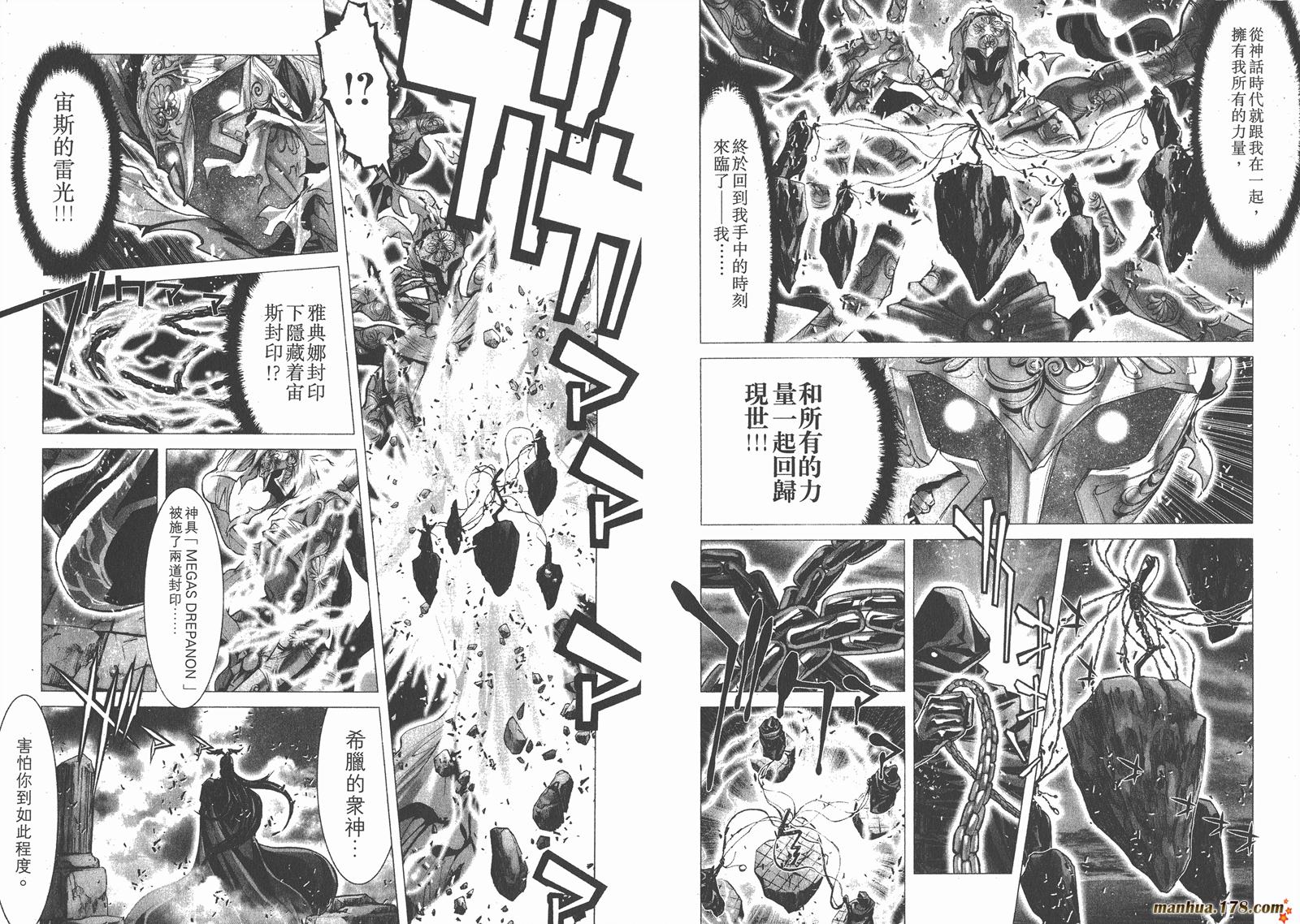 圣斗士星矢G韩漫全集-第08卷无删减无遮挡章节图片 