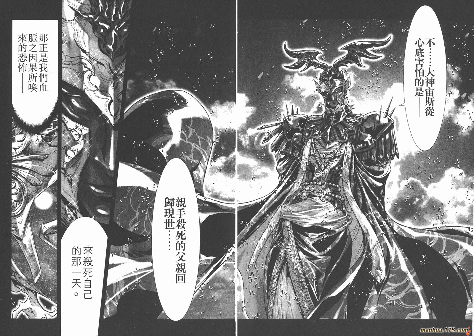 圣斗士星矢G韩漫全集-第08卷无删减无遮挡章节图片 