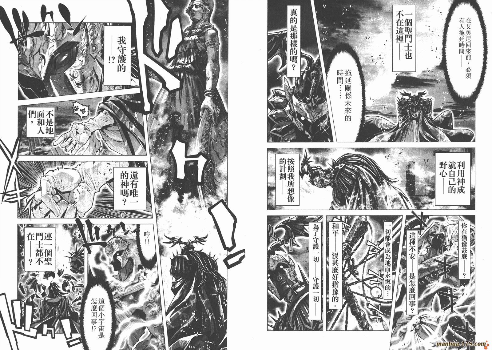 圣斗士星矢G韩漫全集-第08卷无删减无遮挡章节图片 