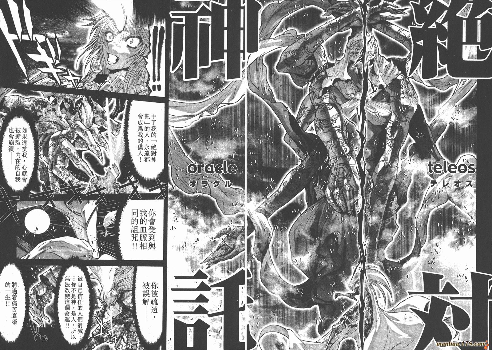 圣斗士星矢G韩漫全集-第08卷无删减无遮挡章节图片 