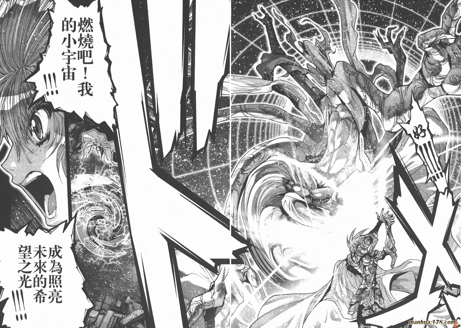 圣斗士星矢G韩漫全集-第08卷无删减无遮挡章节图片 