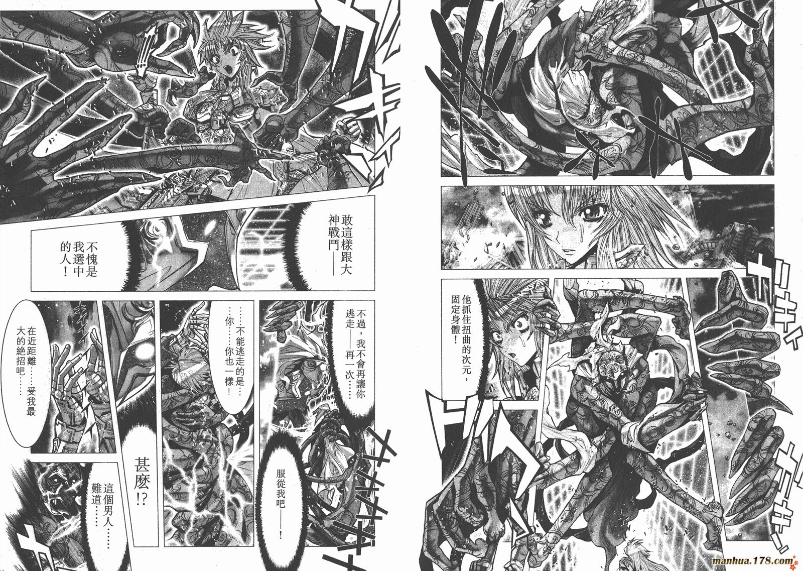 圣斗士星矢G韩漫全集-第08卷无删减无遮挡章节图片 